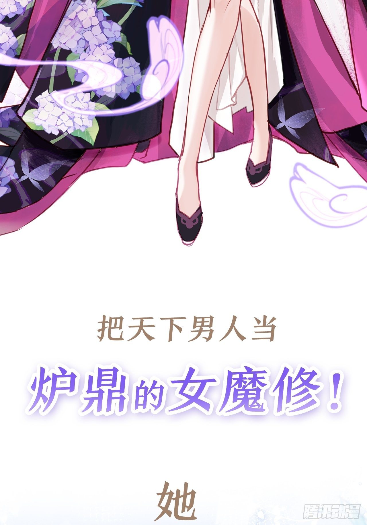 放料2：超长版预告14