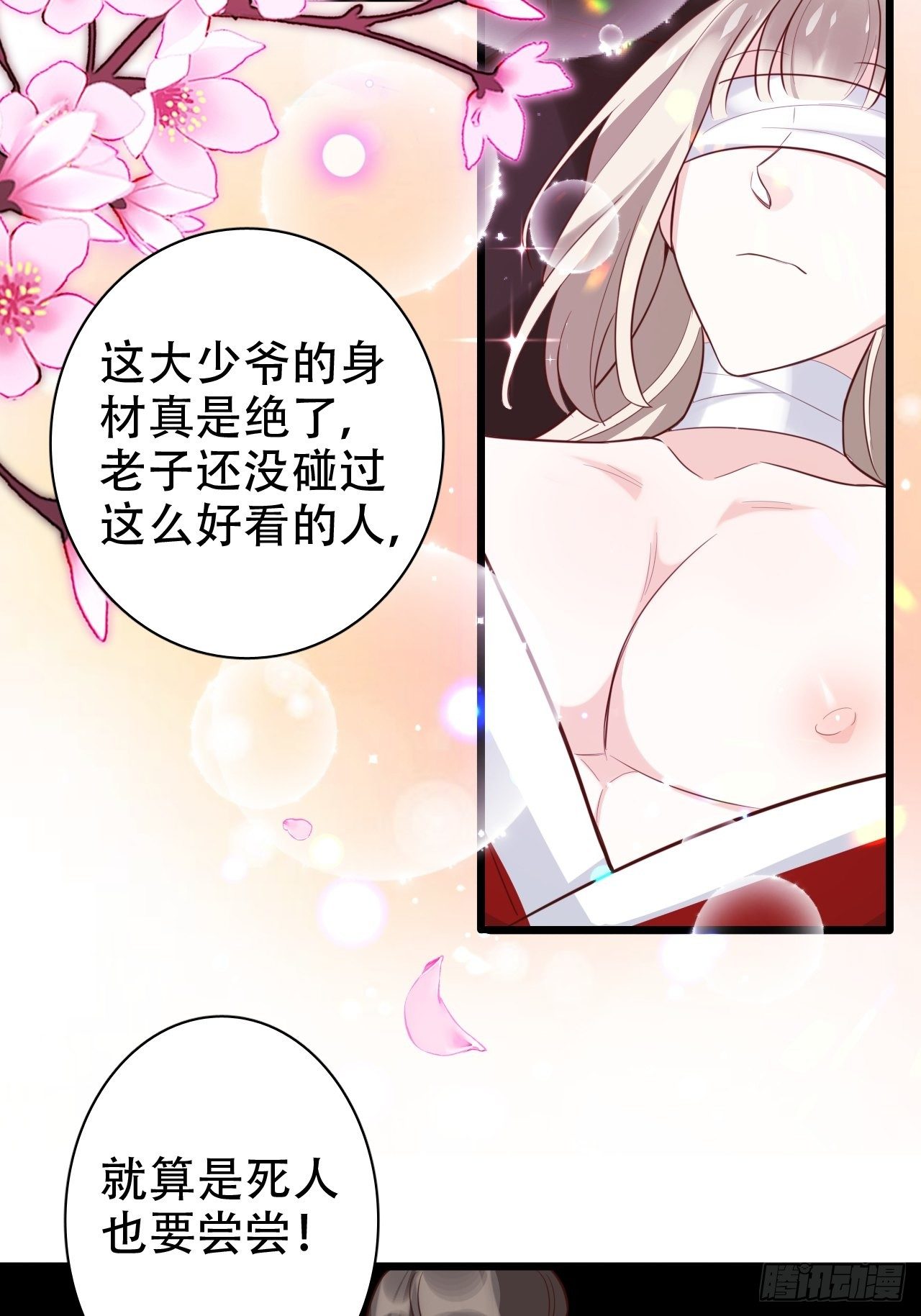 四段情史大揭秘！50