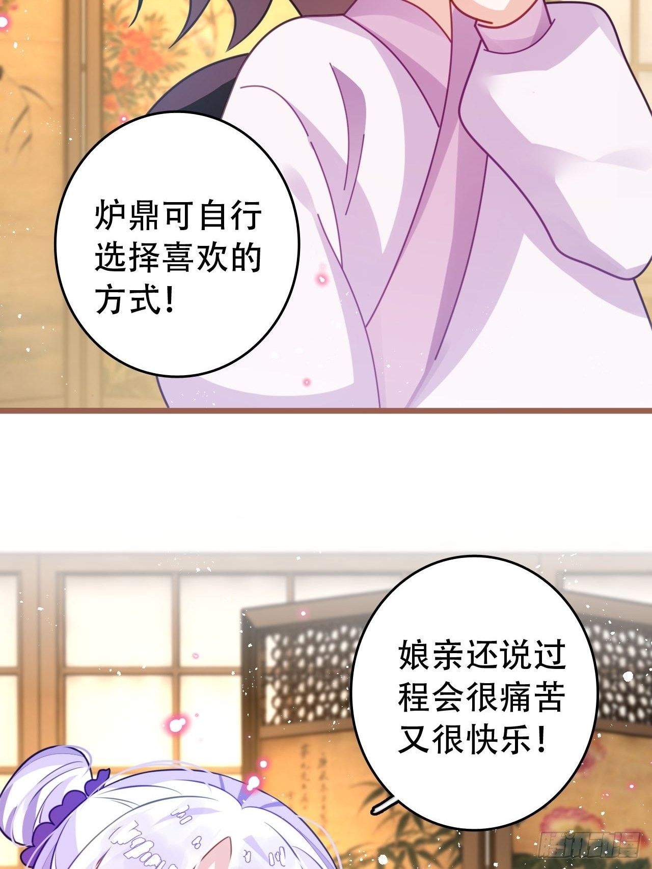 云容花开·肆22