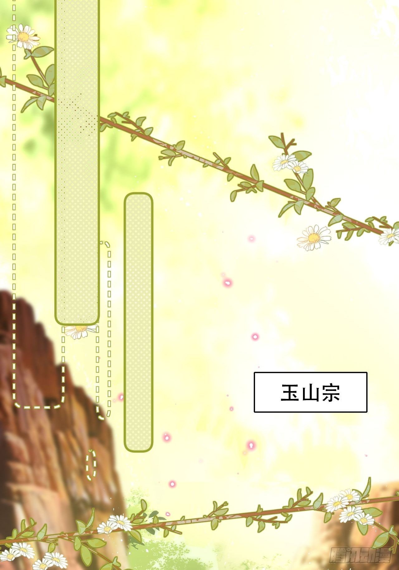 云容花开·肆40