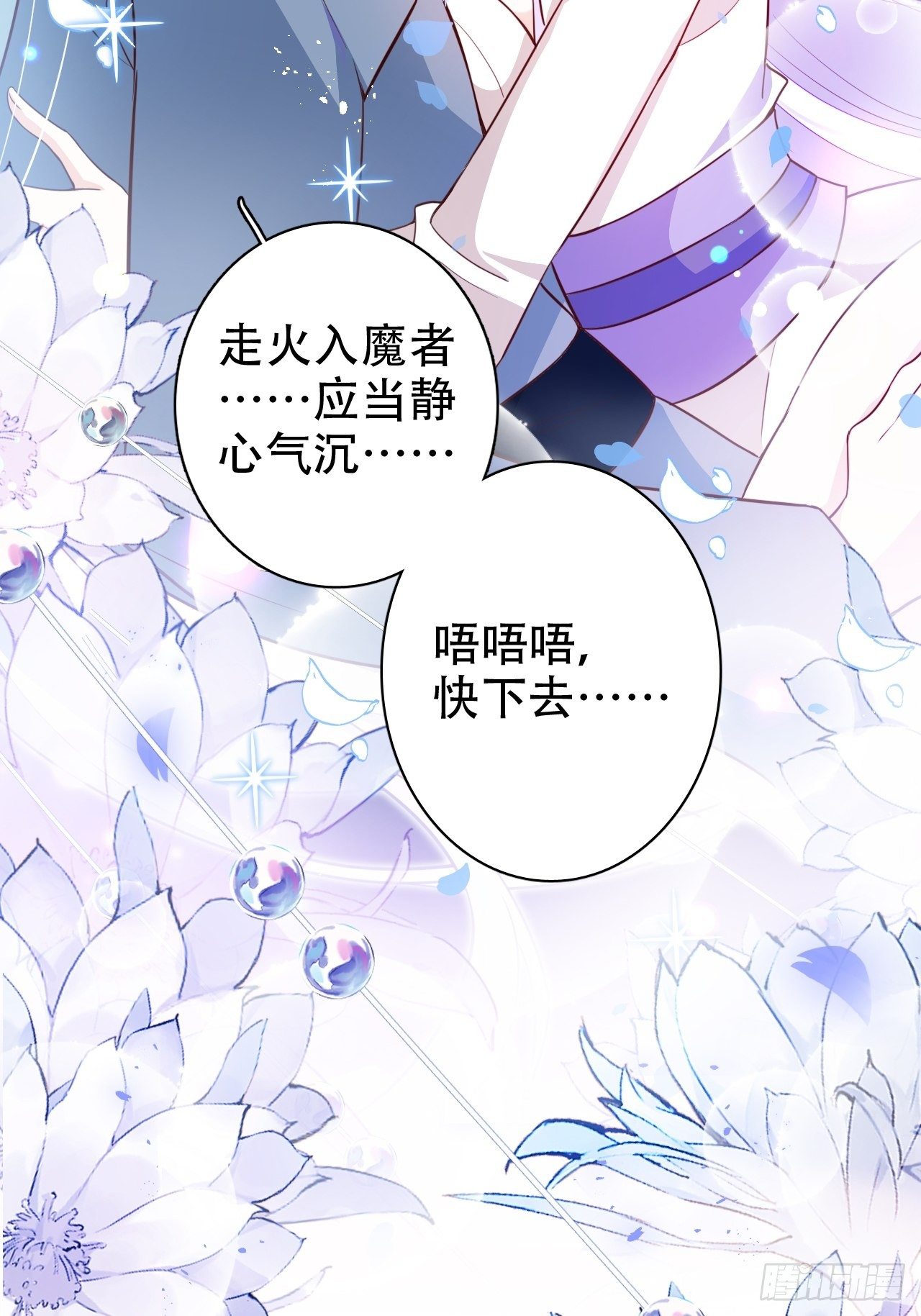 弦音断·贰14