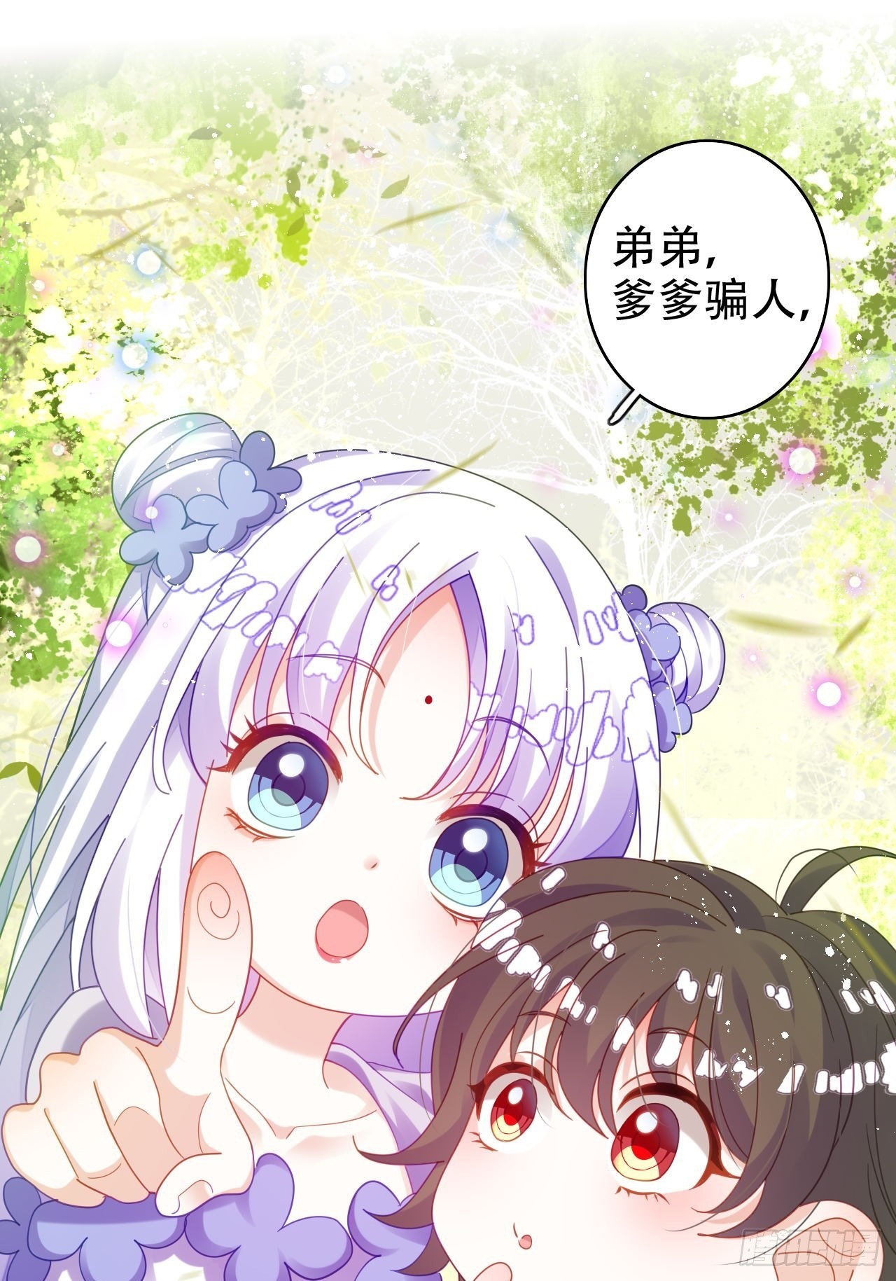 段王爷发来双修邀请18