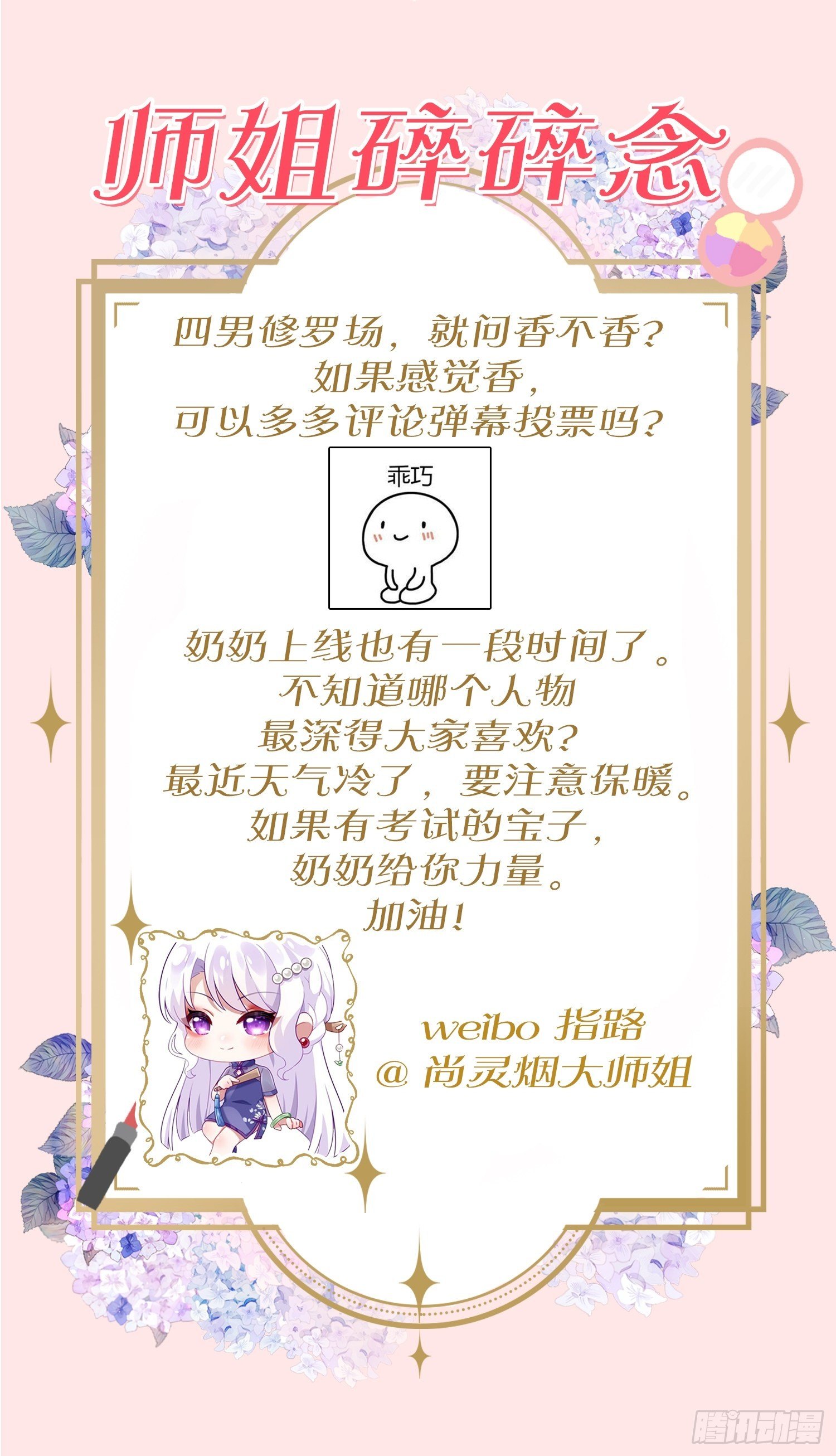 爹还没当热乎就要被赶出家门？62