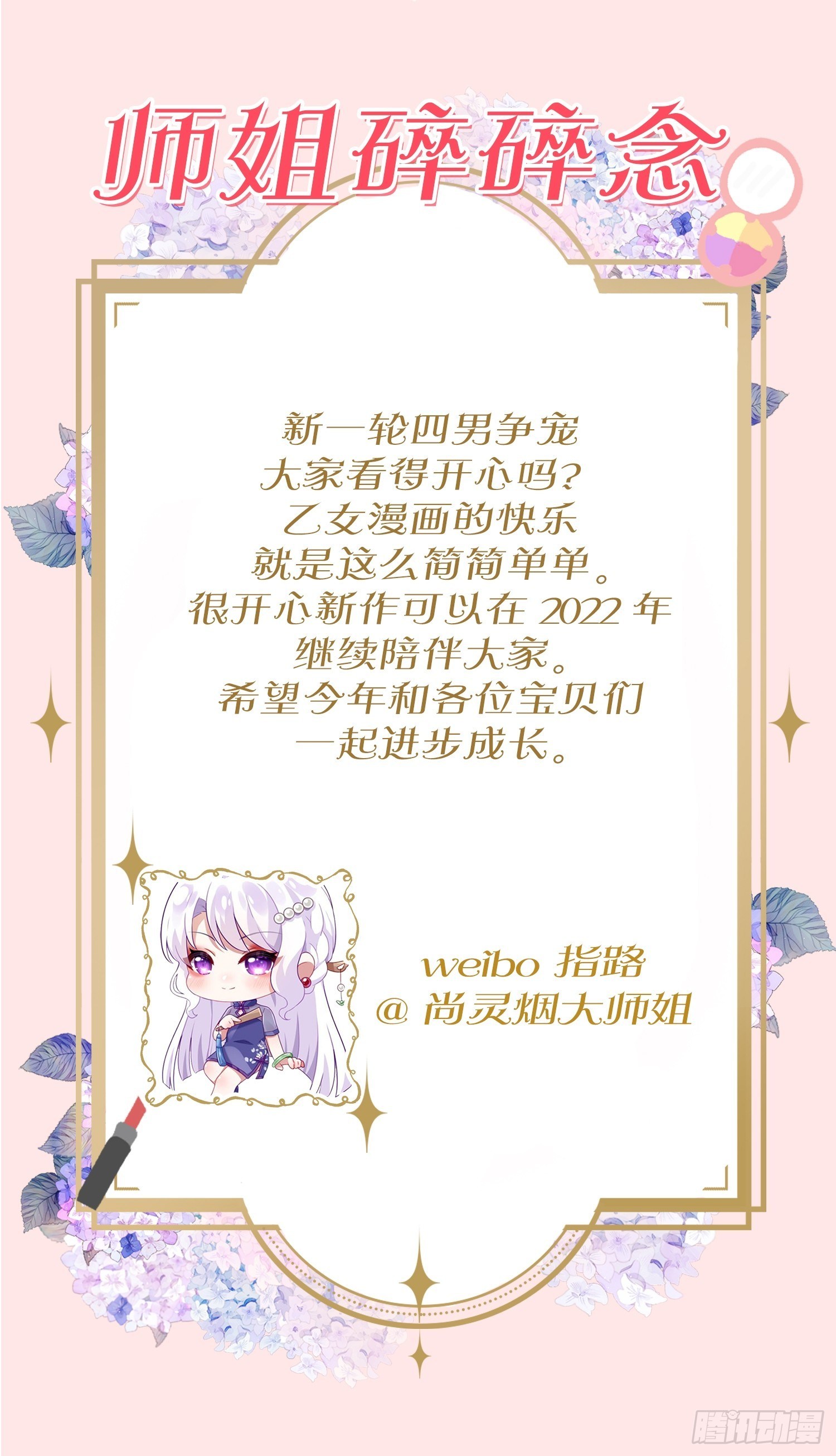 是我想的那种双修吗？60