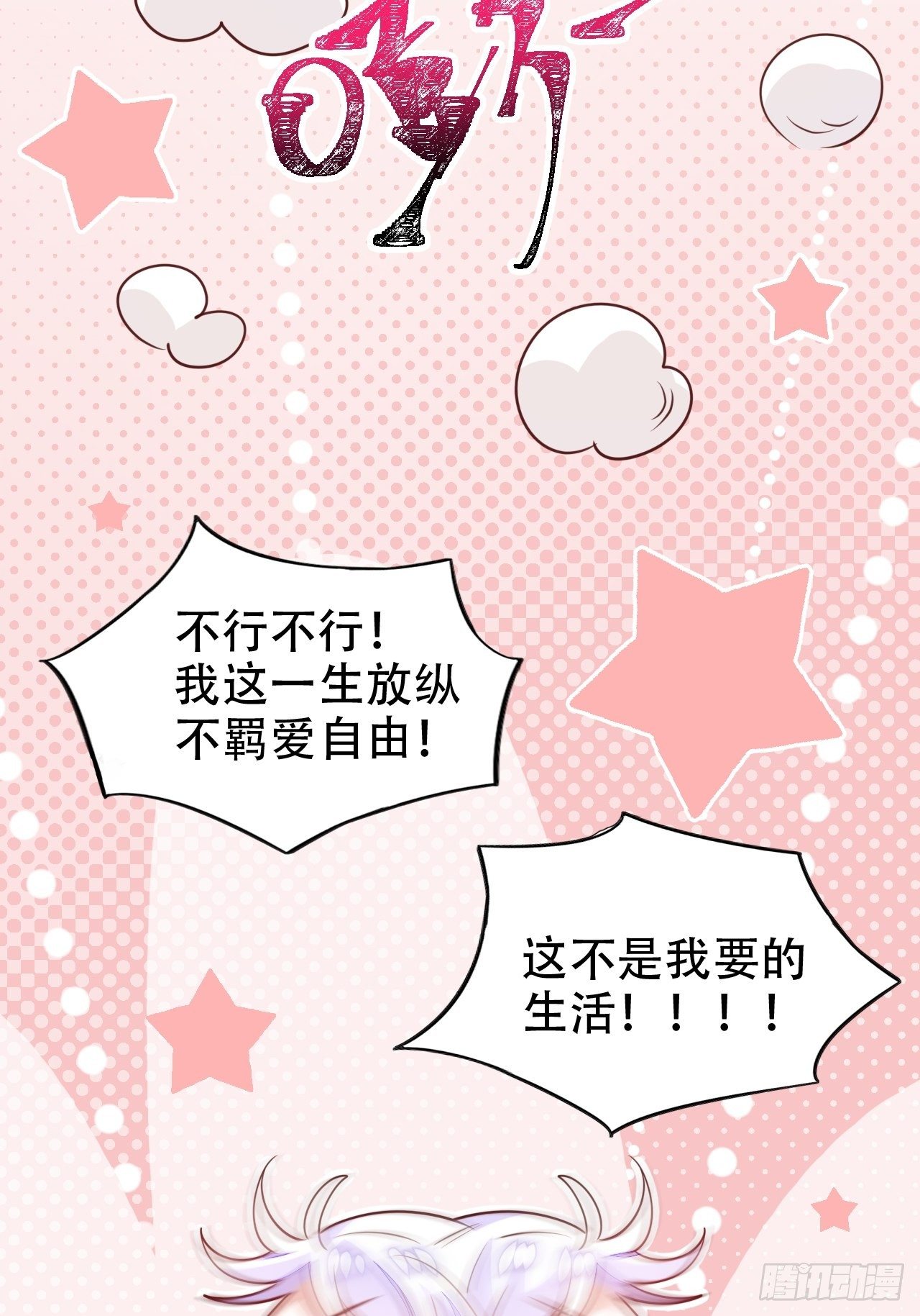 原谅我这一生不羁放纵爱自由51