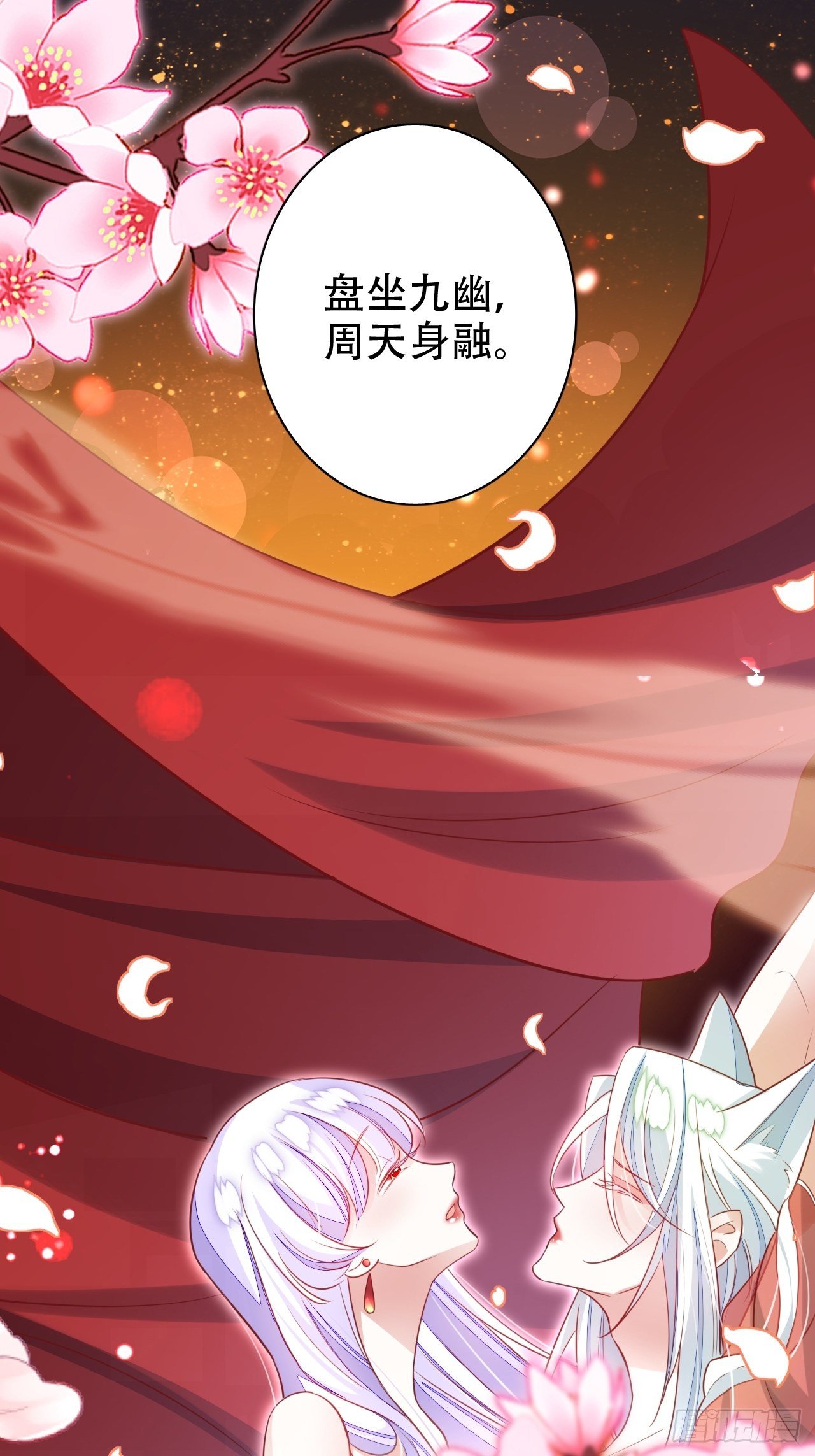 醉梦死·肆15