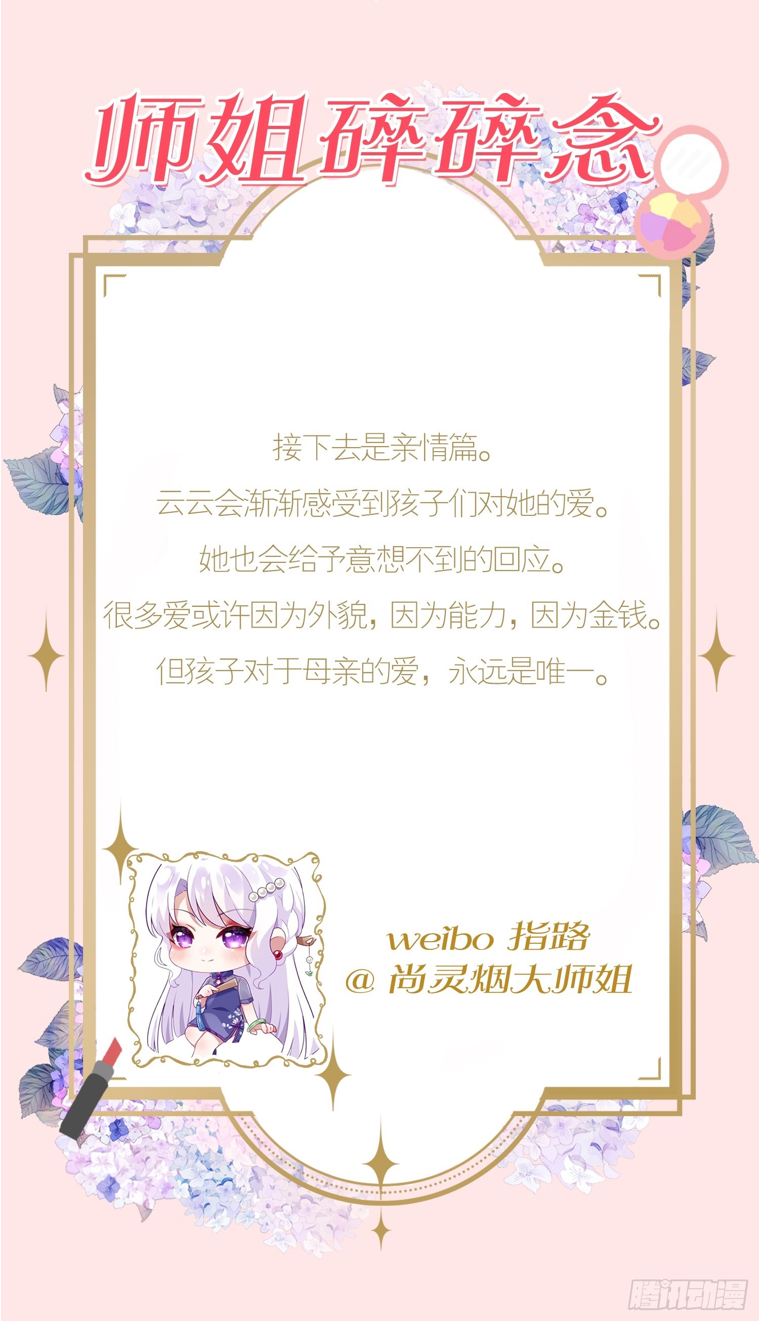 这女人终于有心了！51