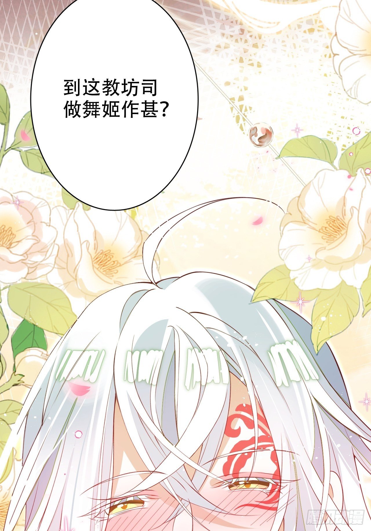 醉梦死·壹6