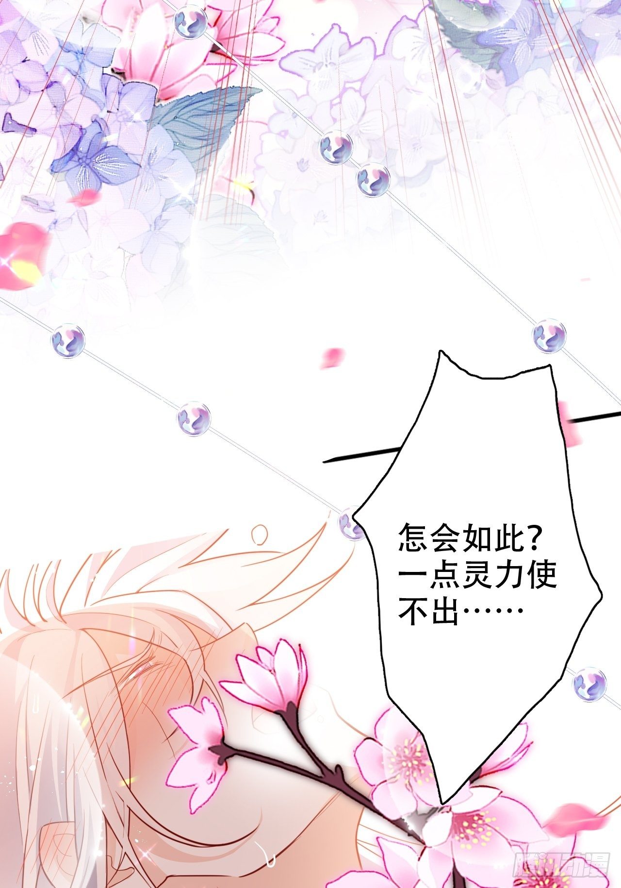 弦音断·贰28