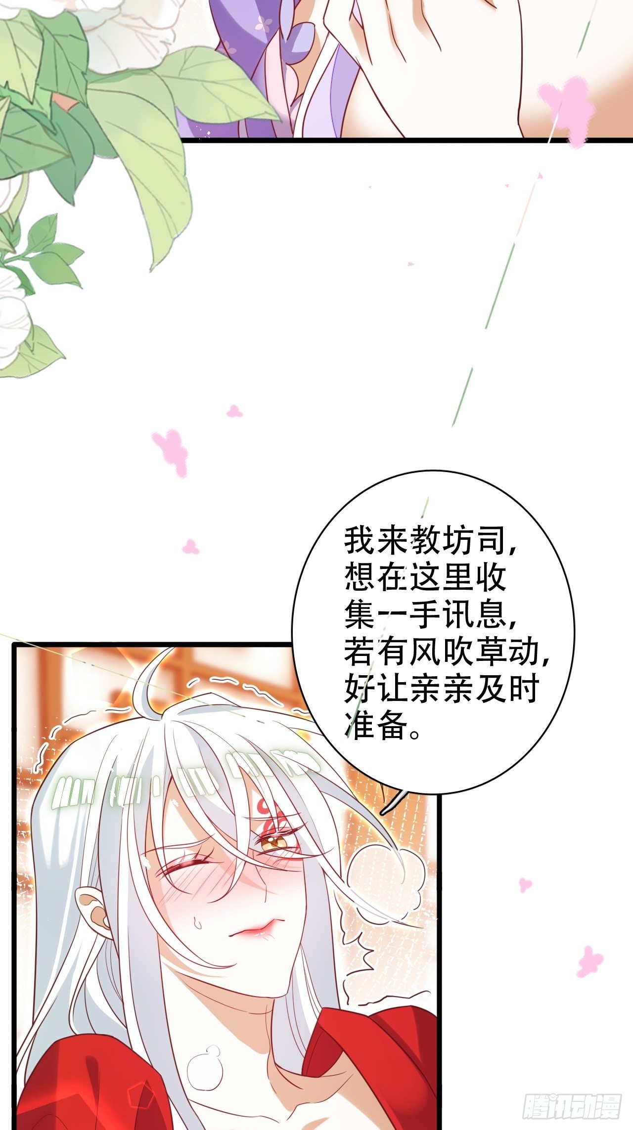 醉梦死·壹18