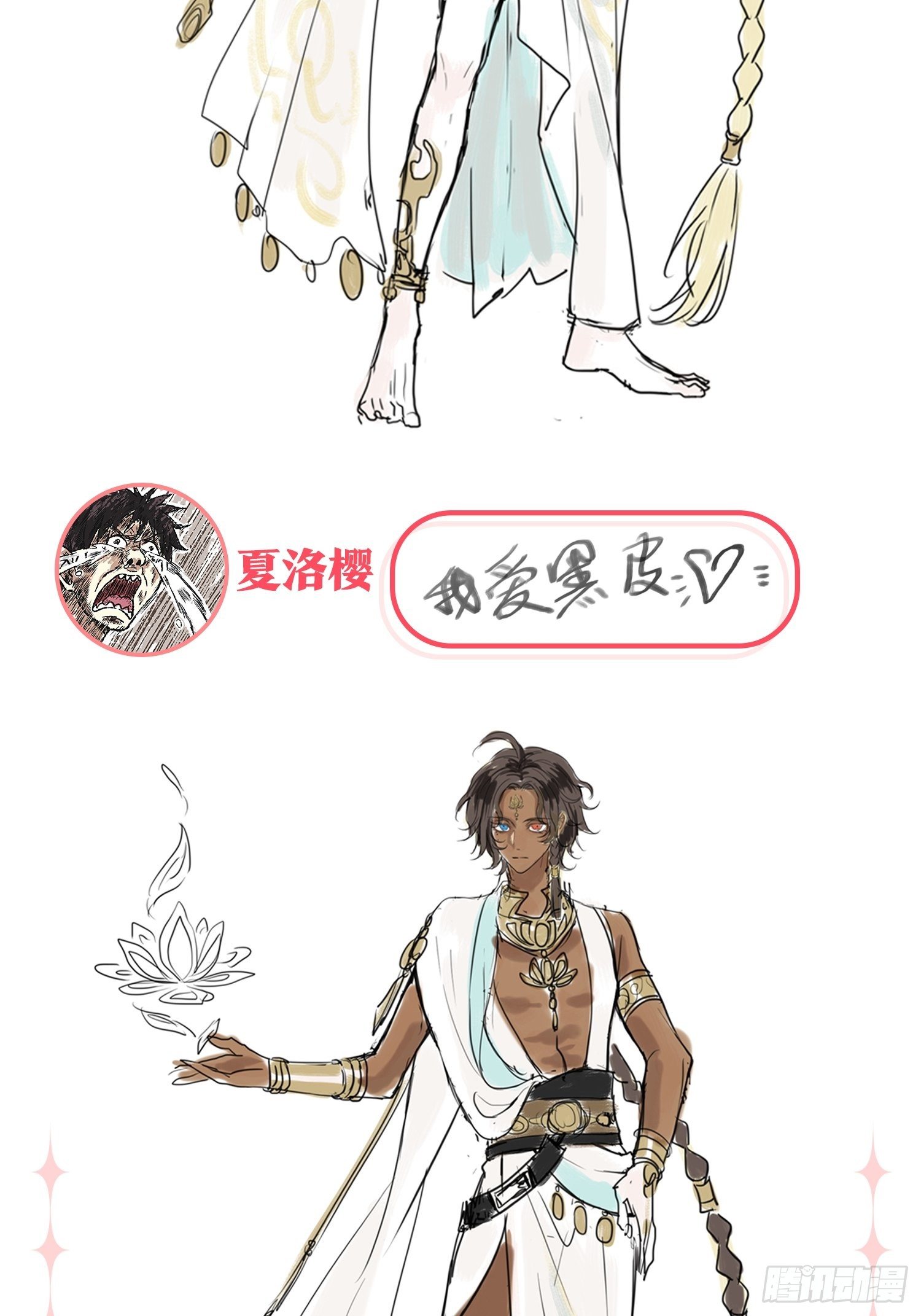 放料1：人设大公开13