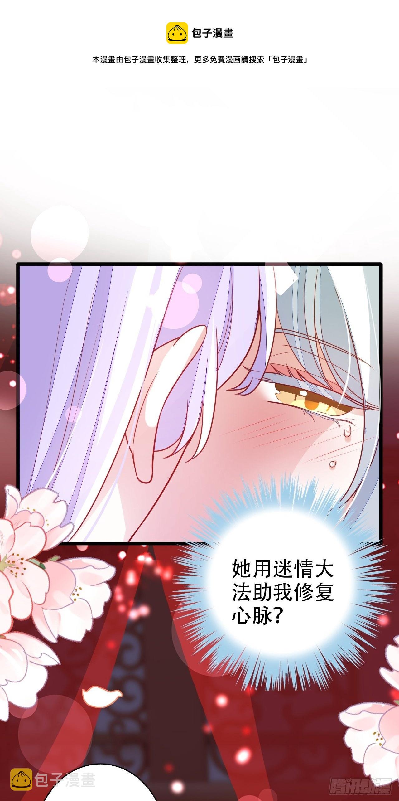 醉梦死·肆12