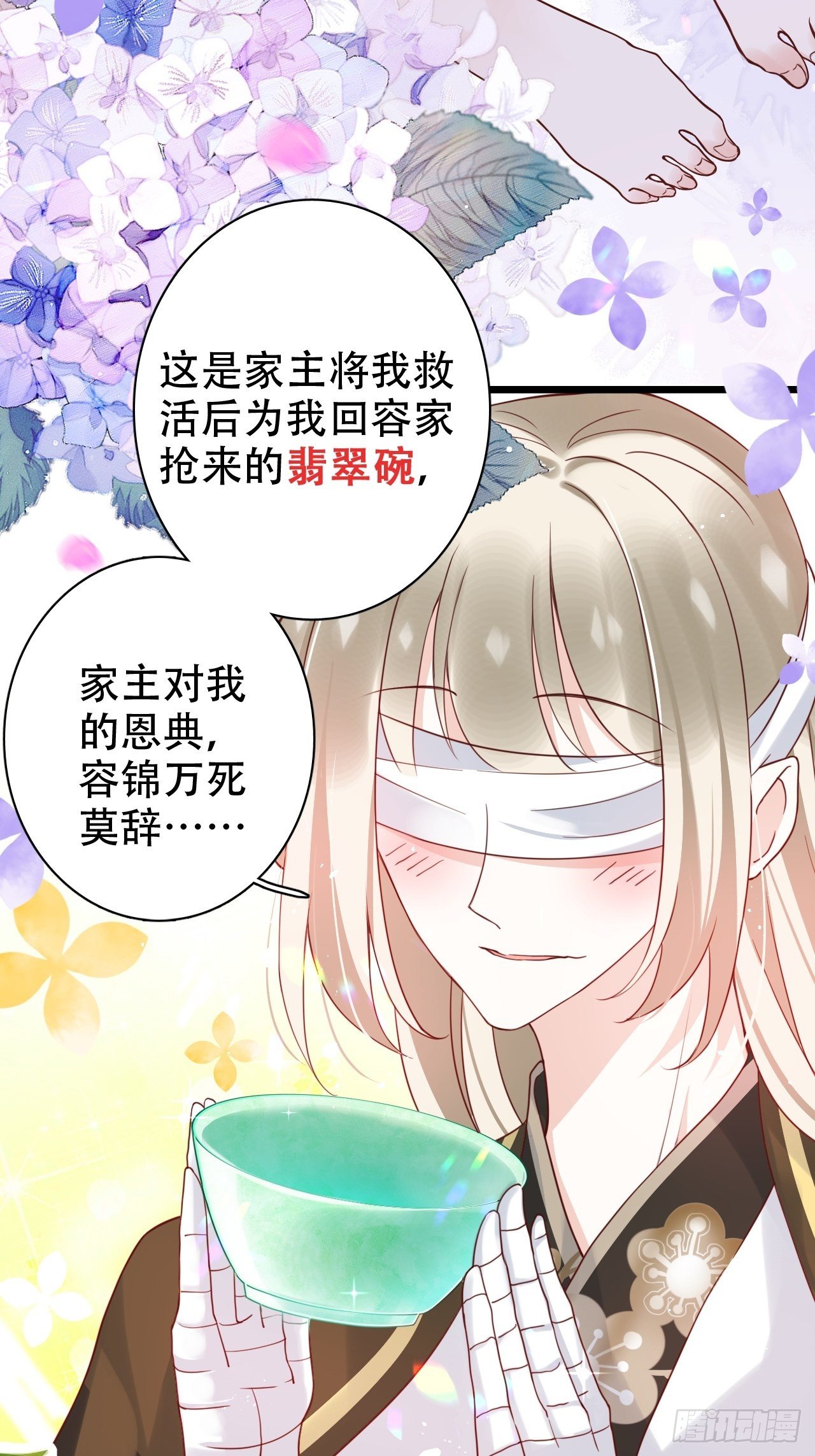是我想的那种双修吗？33