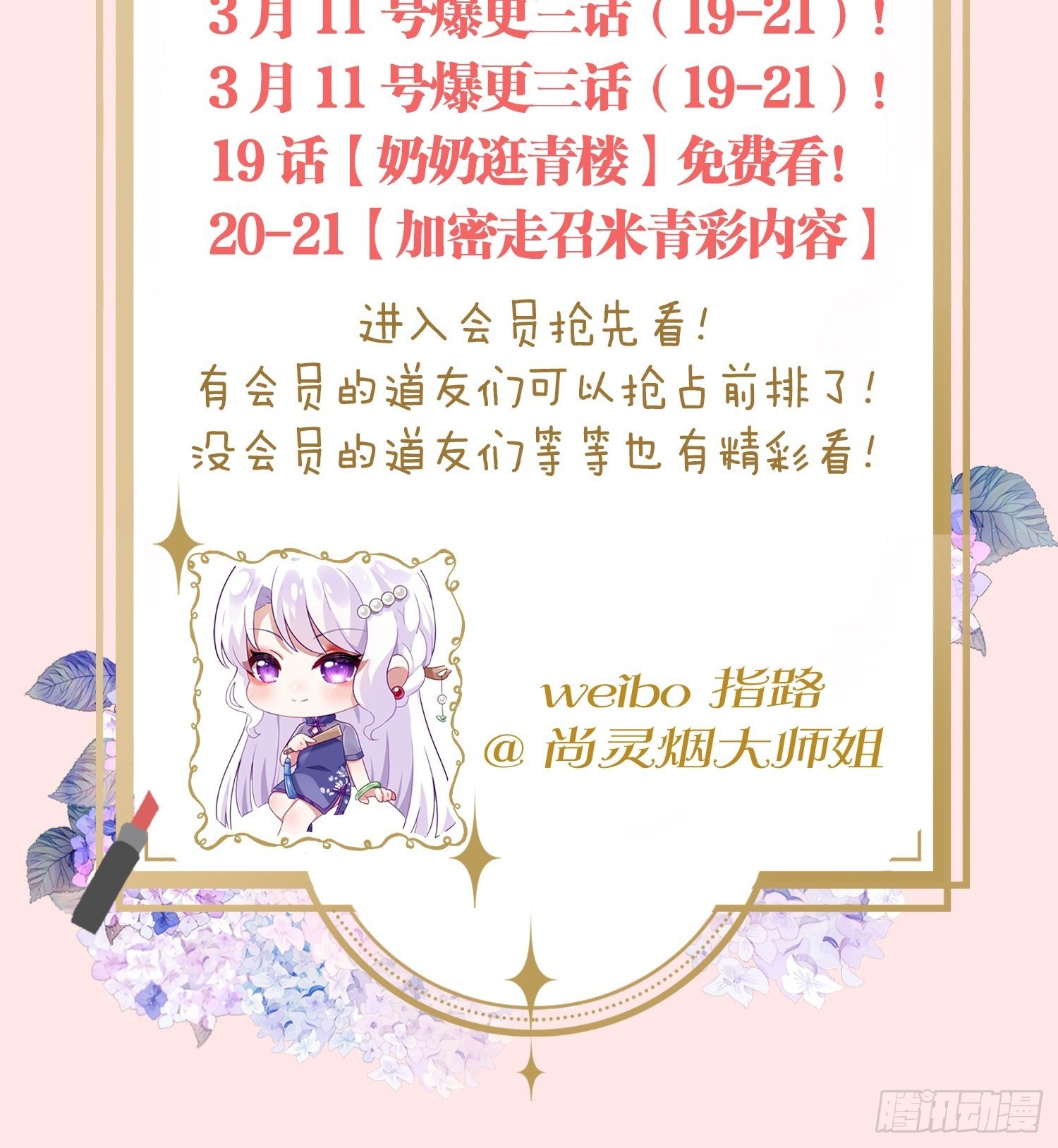 江湖仍有祖师奶奶的传说74