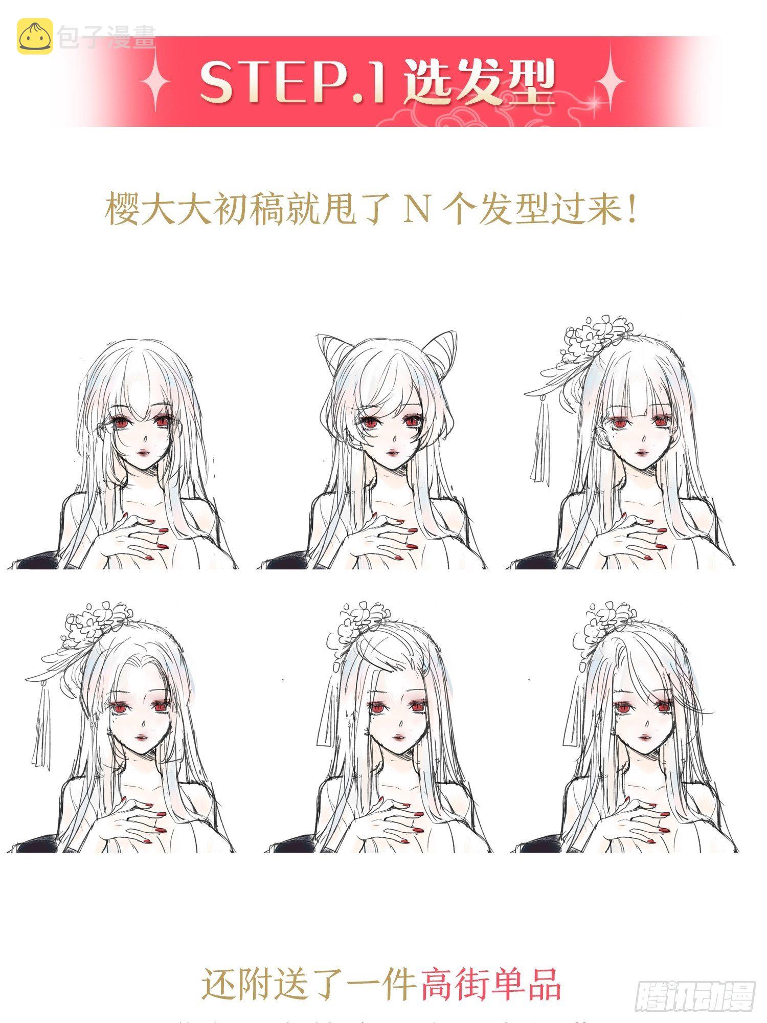 放料1：人设大公开2