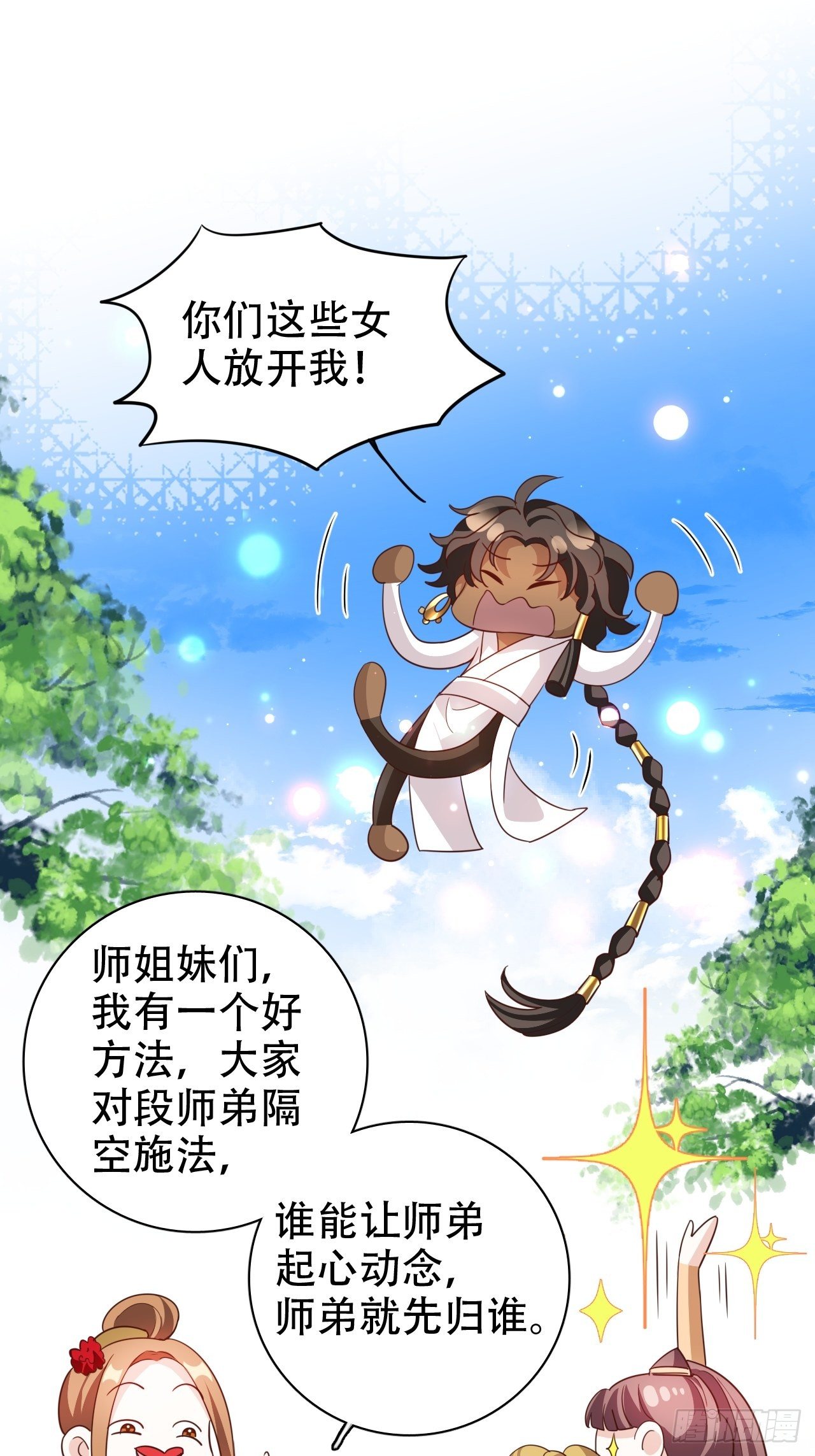 四舍五入就是和祖师奶奶双修！14