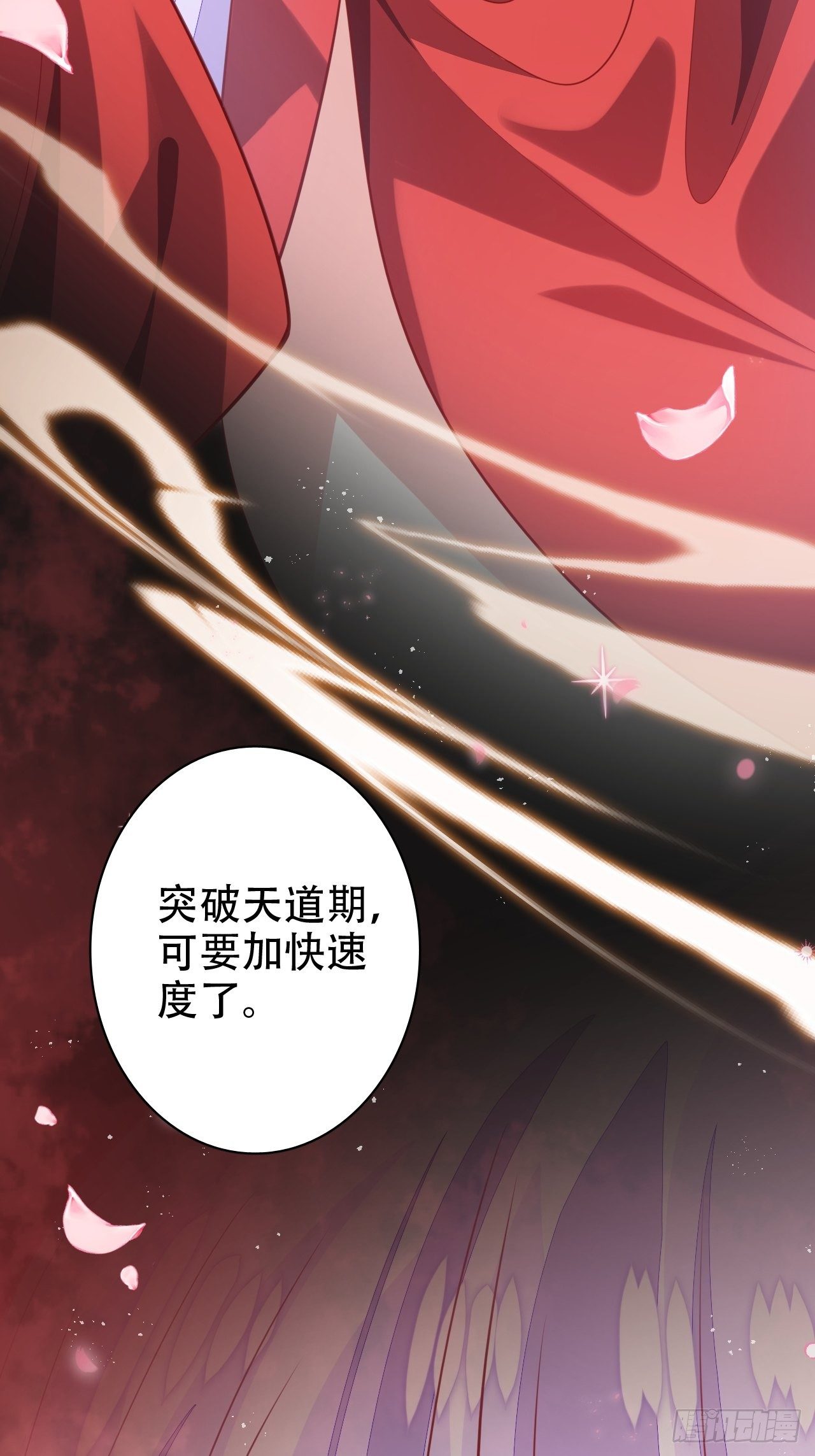 醉梦死·肆53