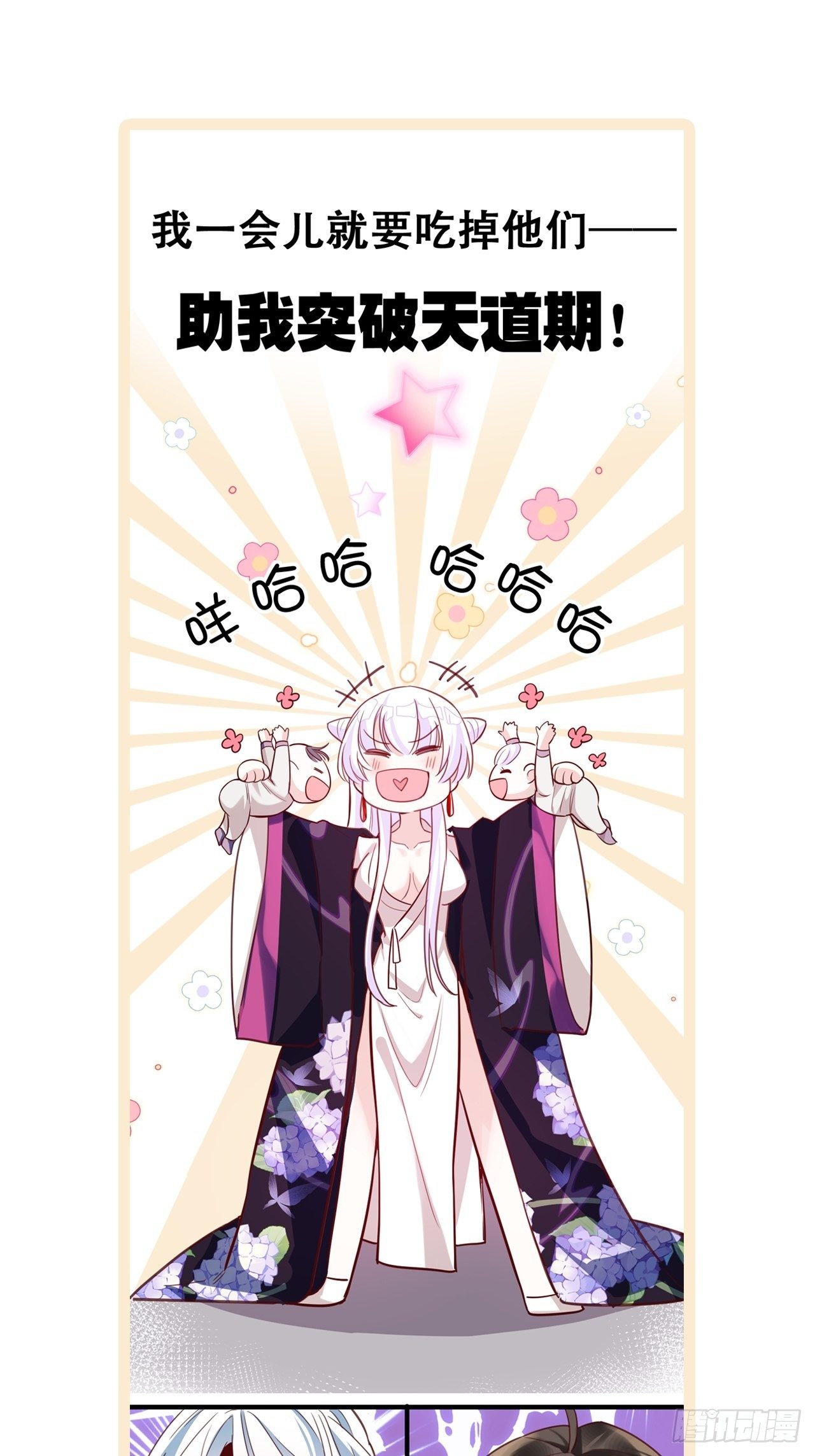 放料2：超长版预告40