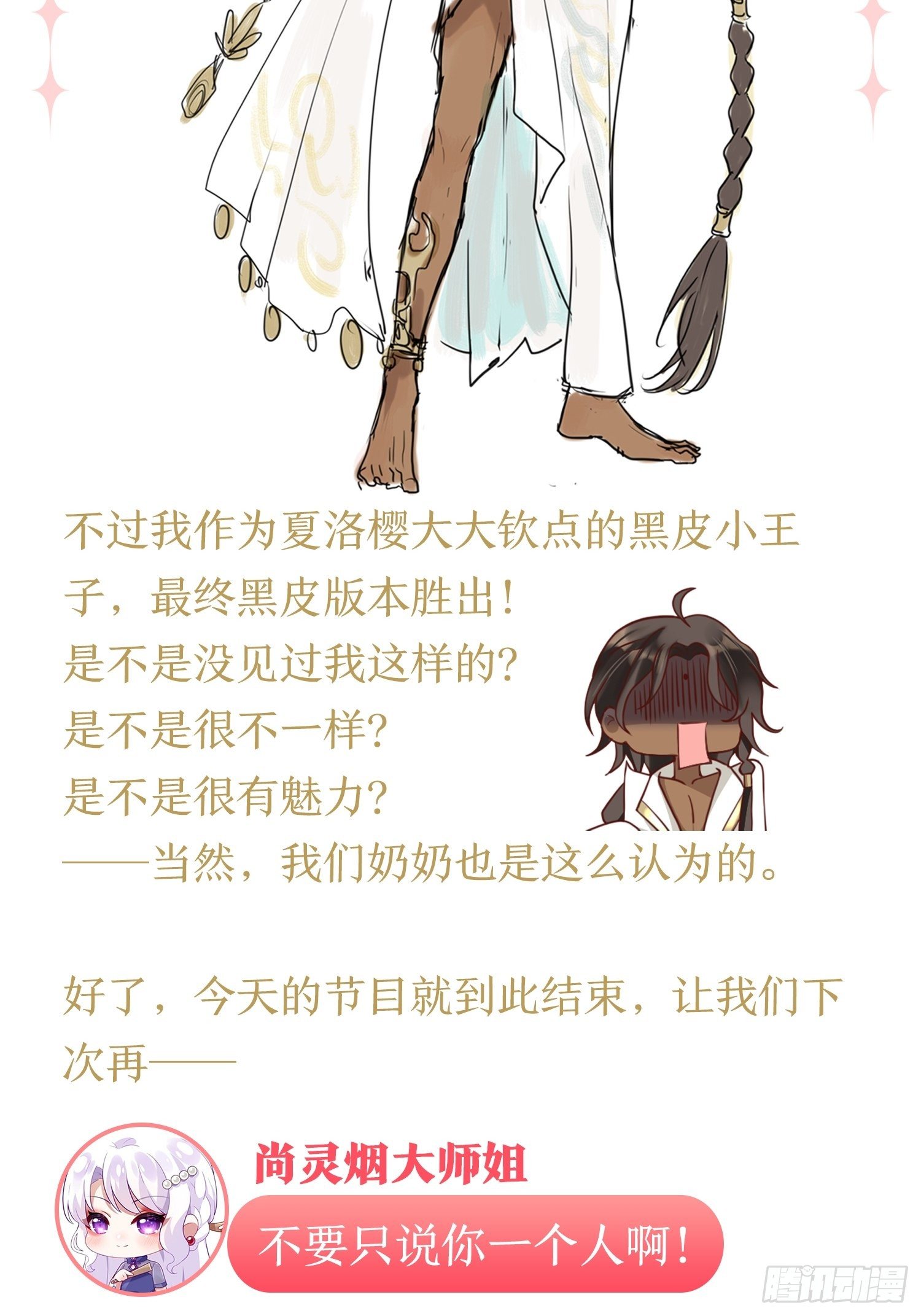 放料1：人设大公开14