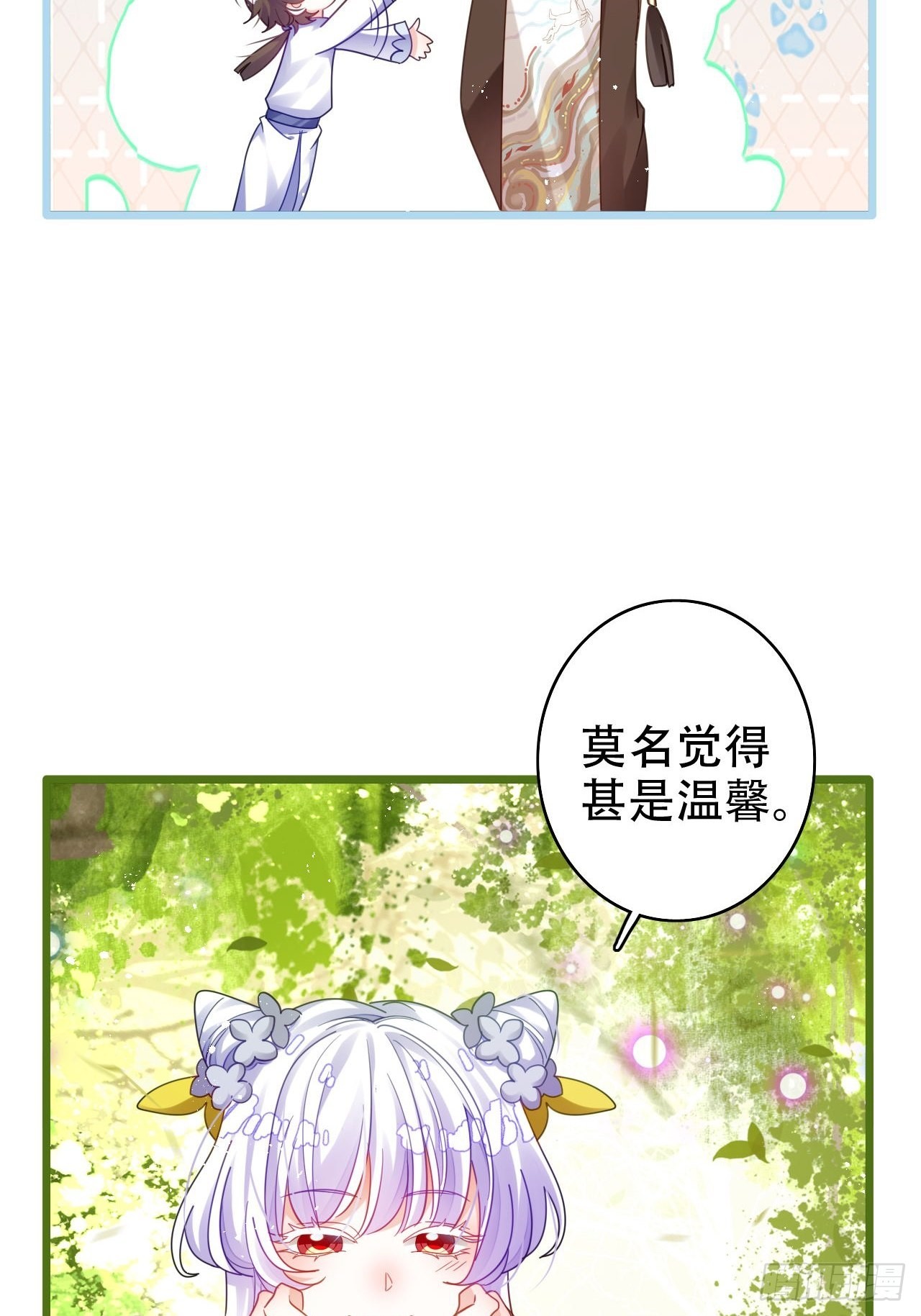 段王爷发来双修邀请22