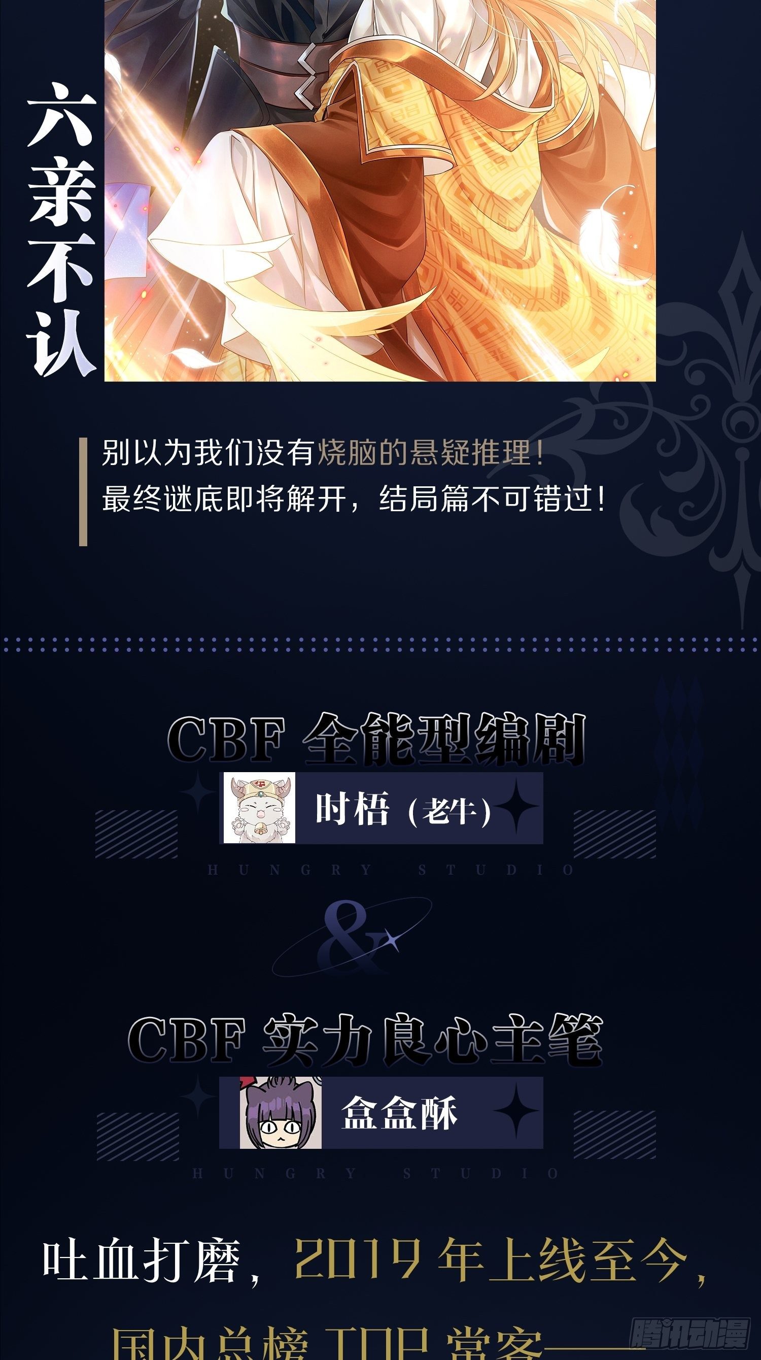 弦音断·壹82