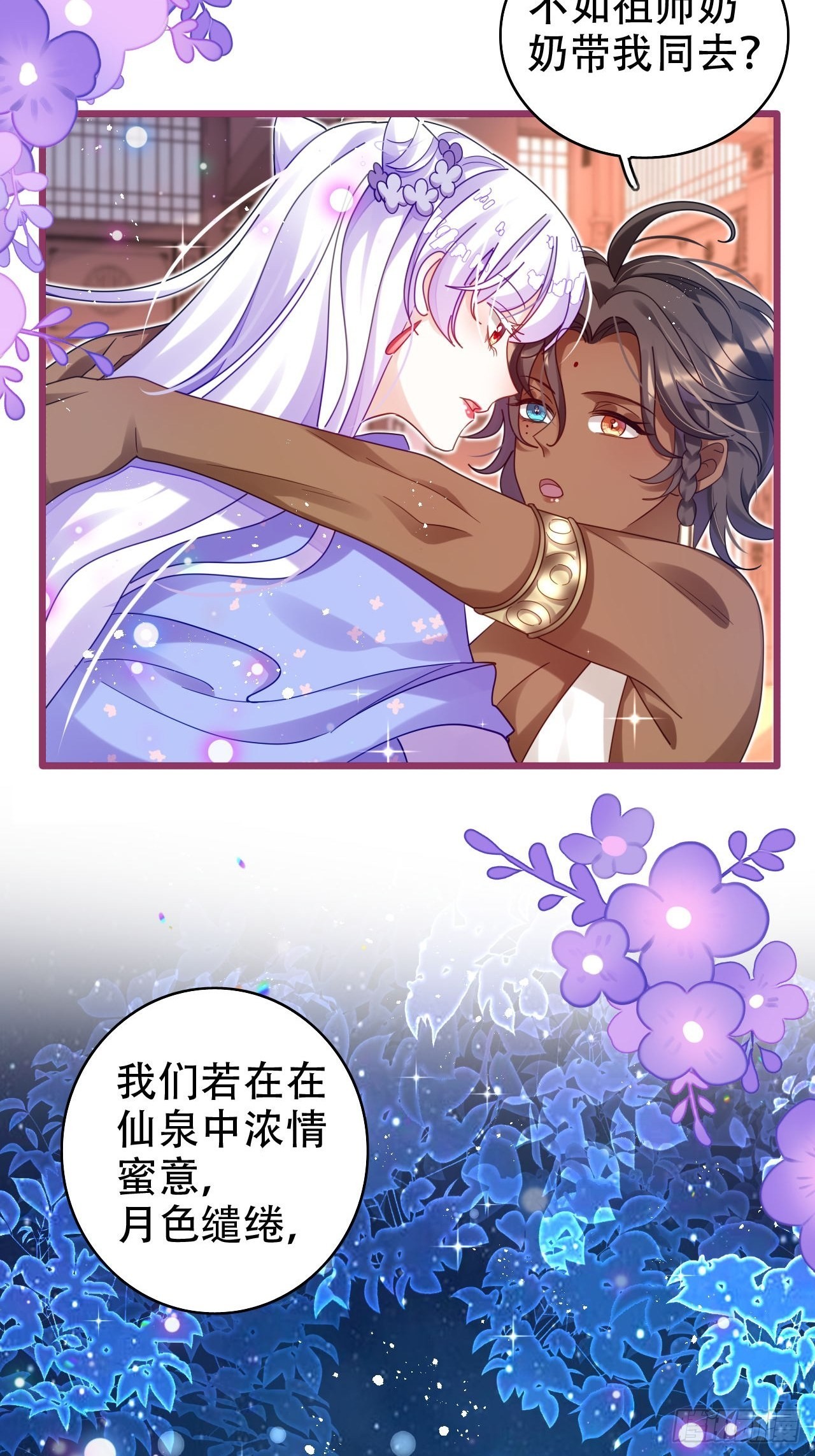 段王爷发来双修邀请42