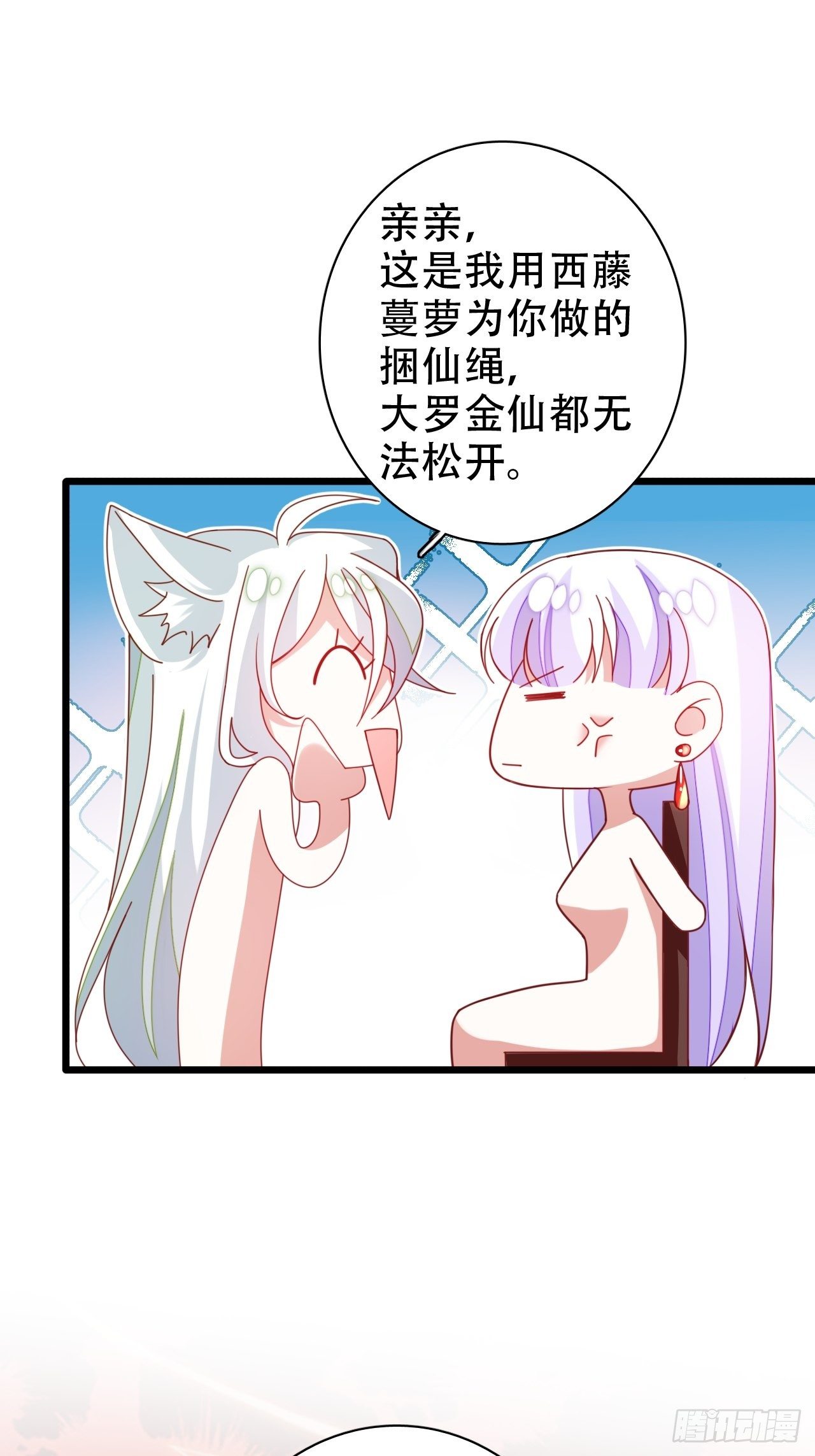 醉梦死·叁29