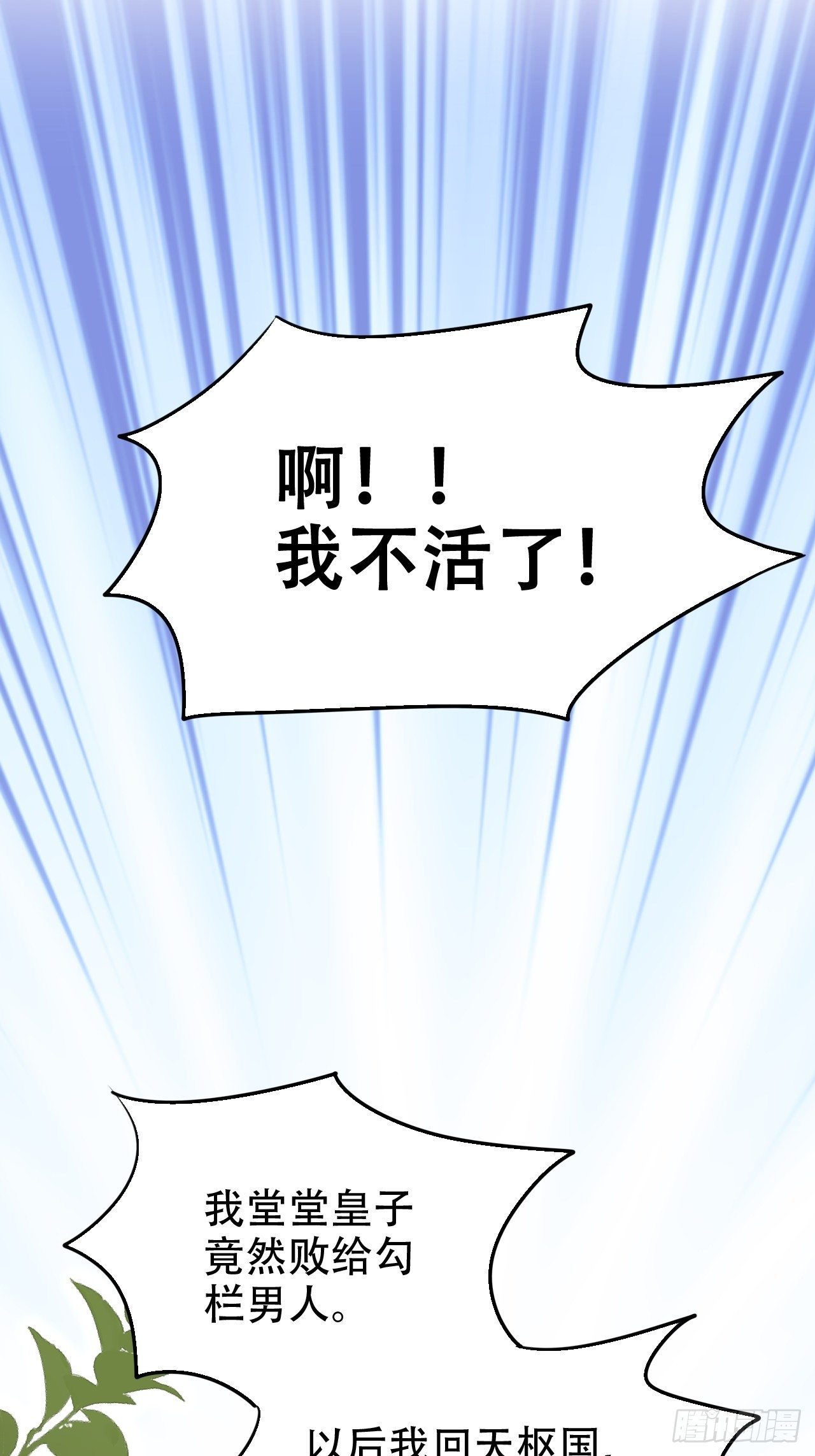 找线索找床上去了？11