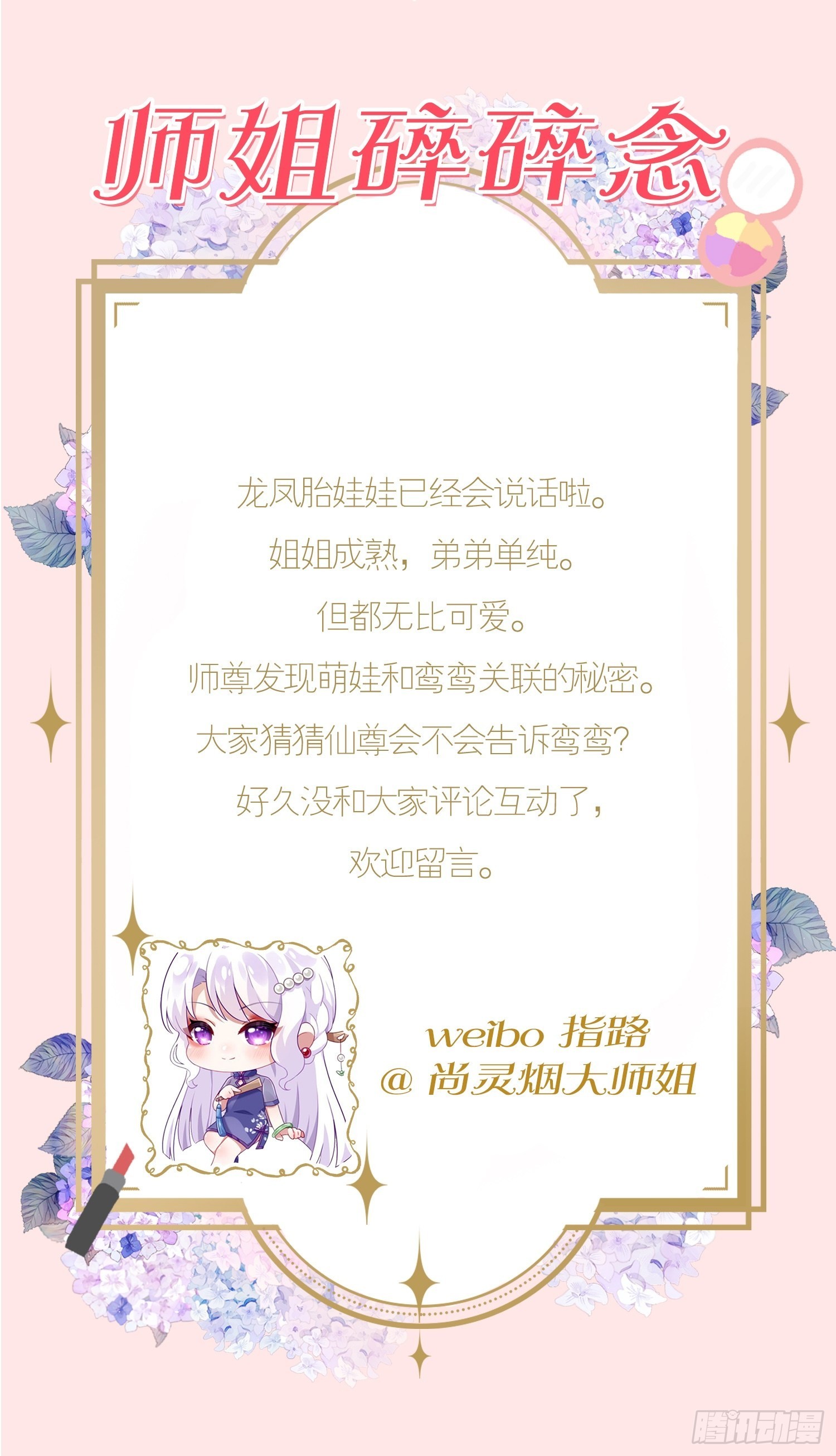 龙凤胎的大秘密42