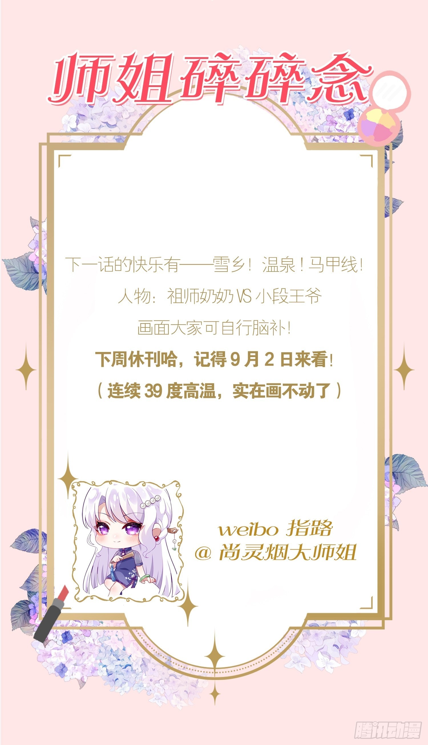 段王爷发来双修邀请55