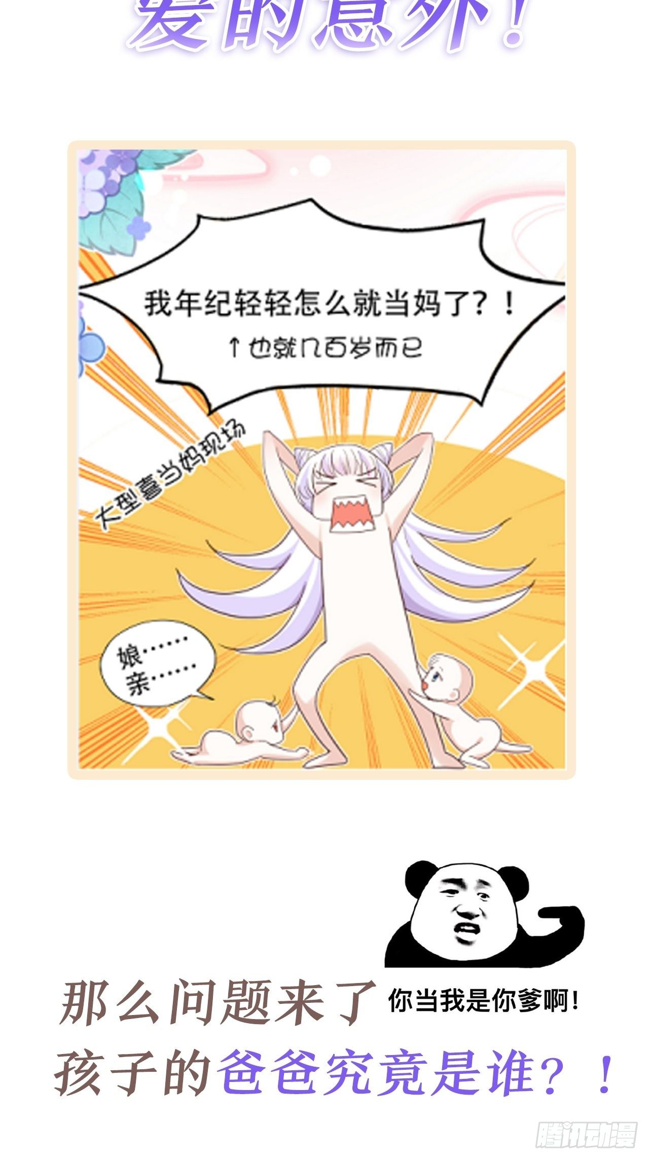 放料2：超长版预告24
