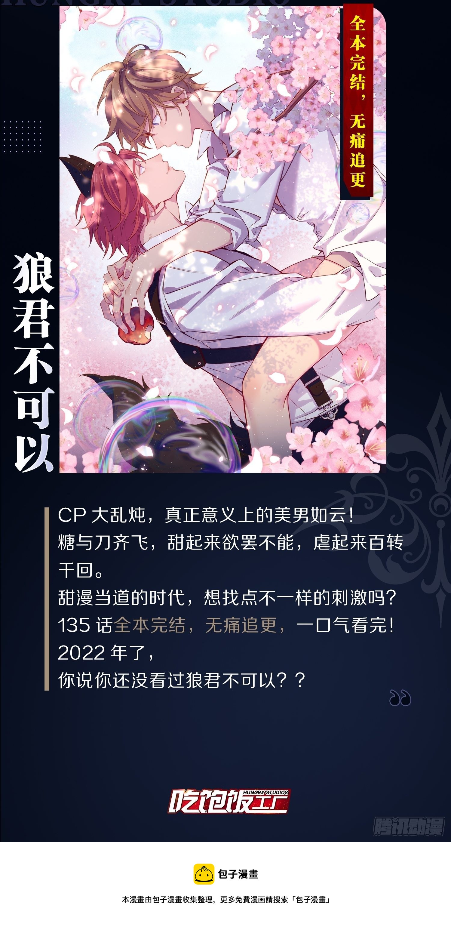 弦音断·壹85