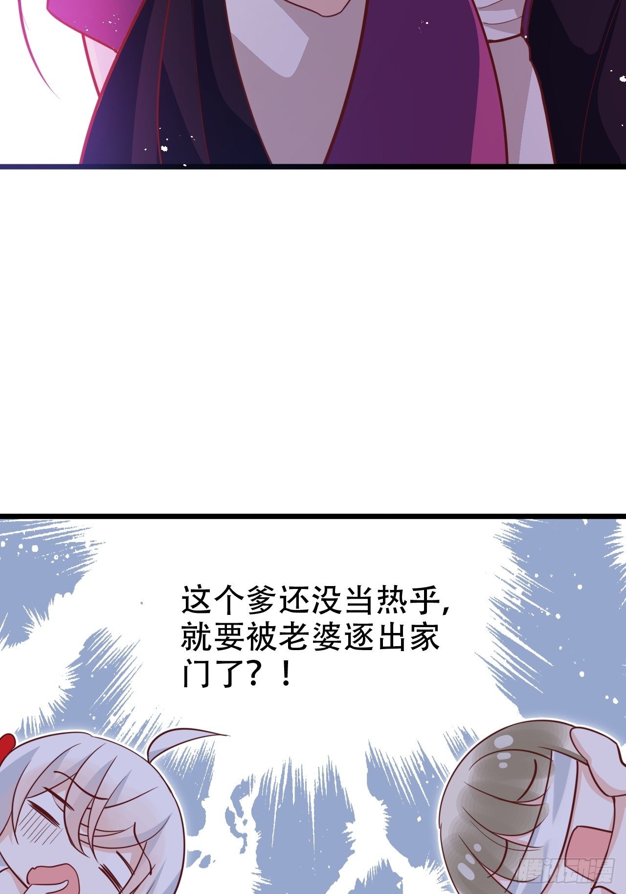 爹还没当热乎就要被赶出家门？56