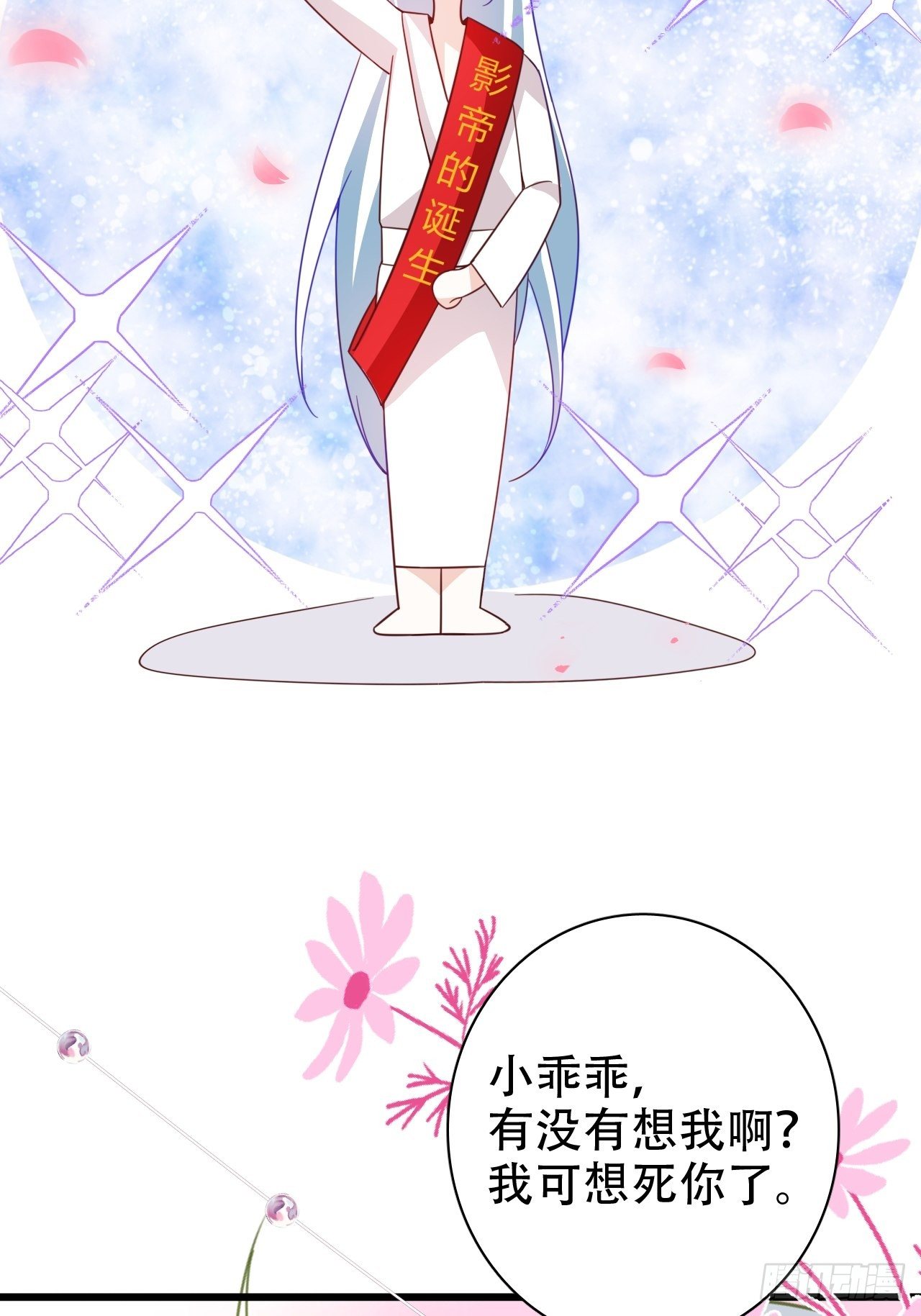 恭喜晏云流问鼎影帝！27