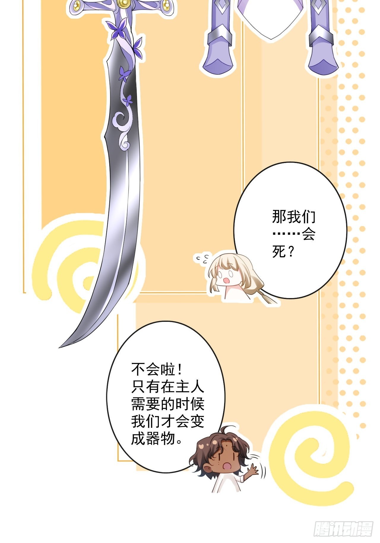 同生共死3