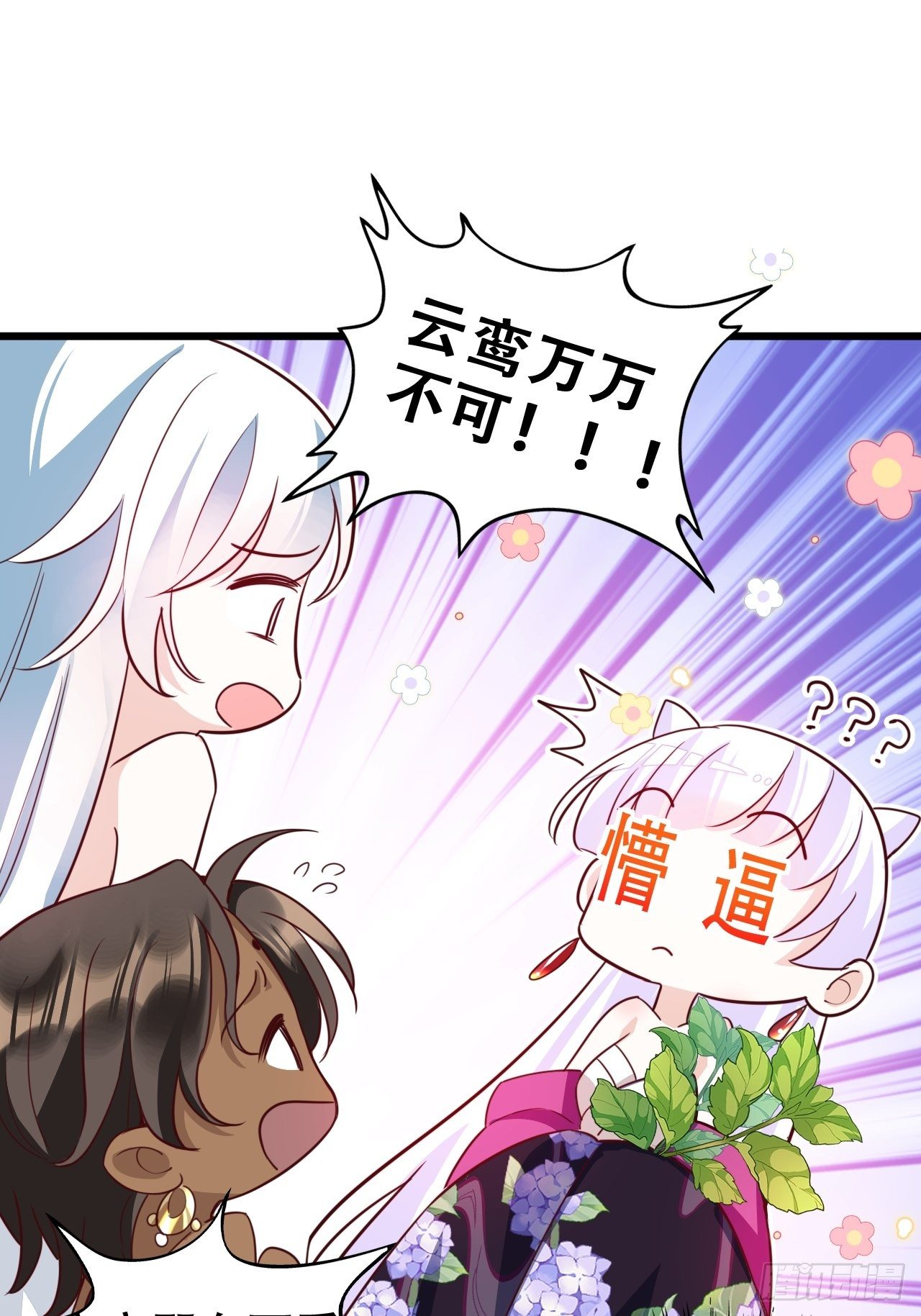 爹还没当热乎就要被赶出家门？50