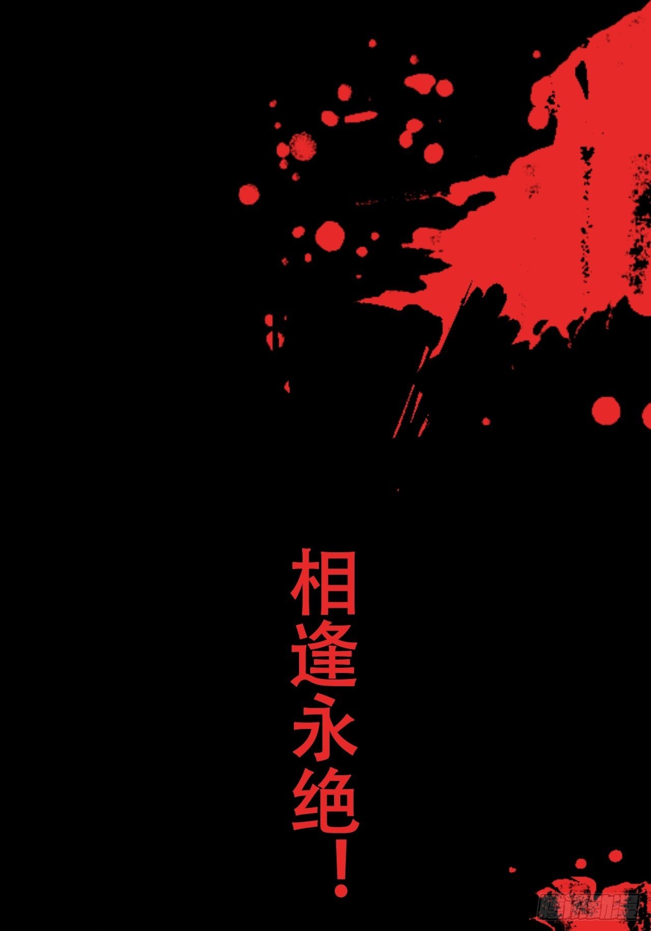 弦音断·壹37