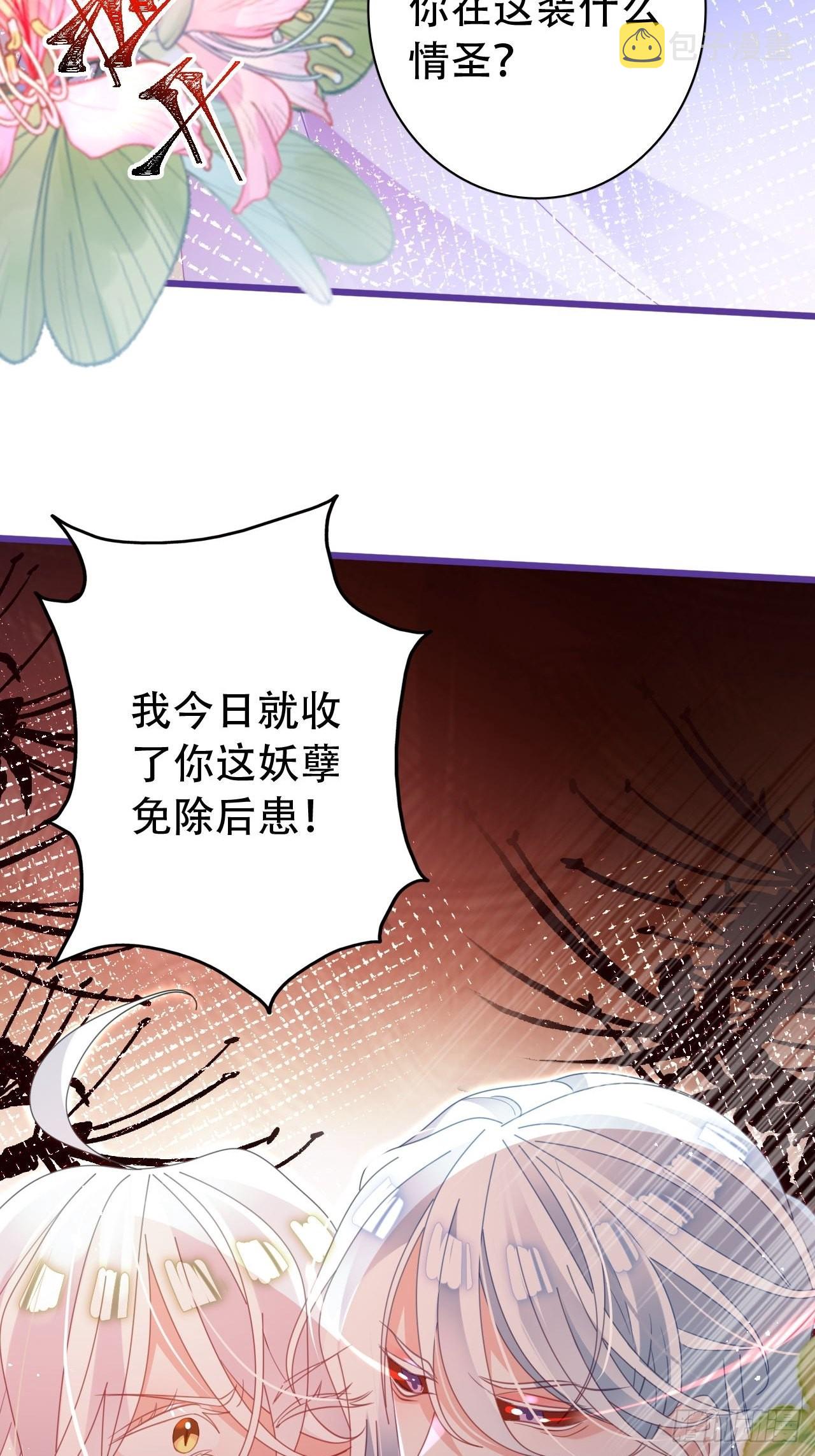 云容花开·贰29