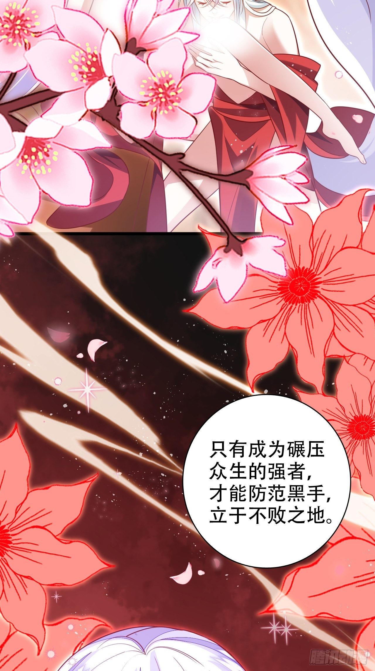 醉梦死·肆51