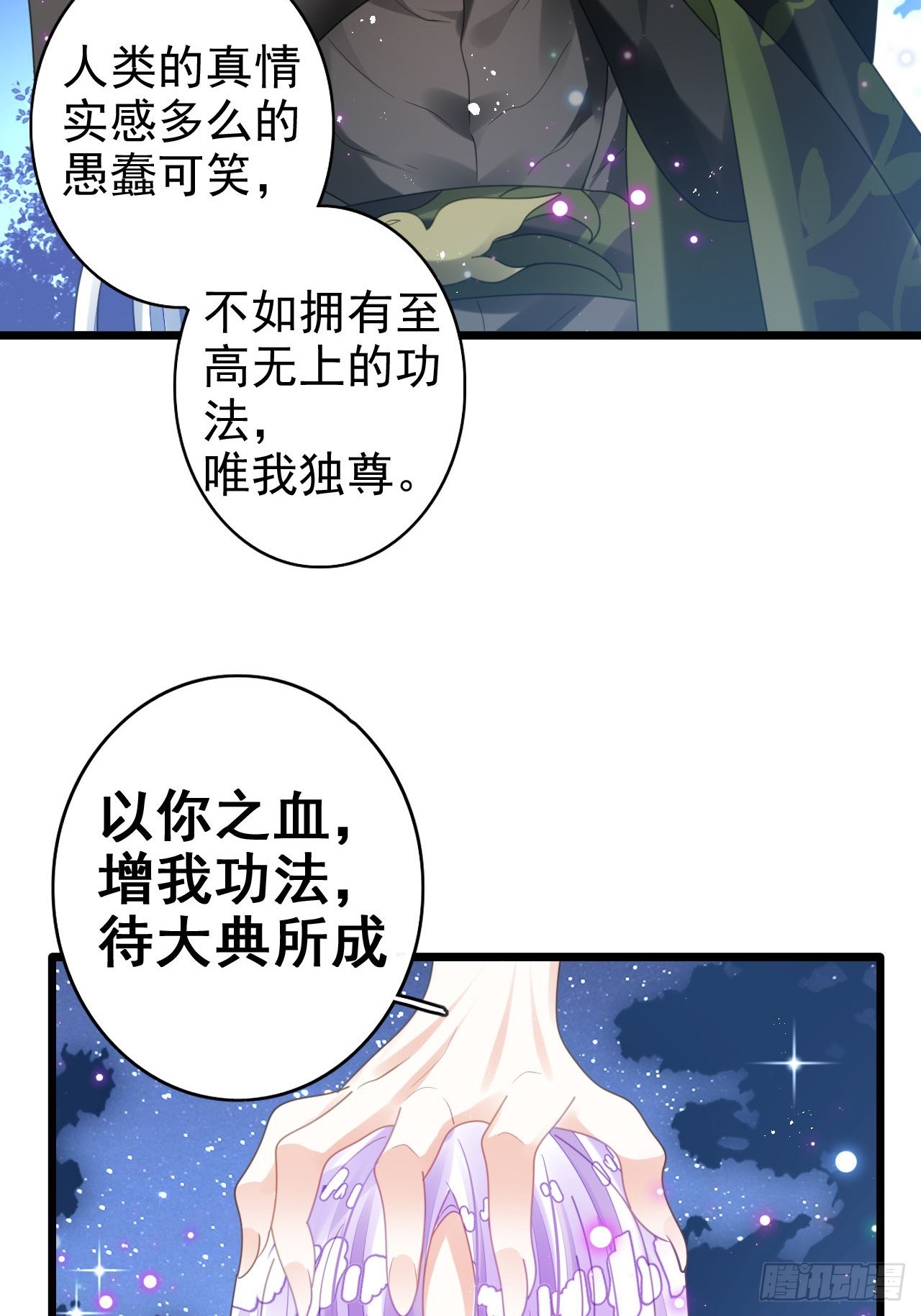同生共死43