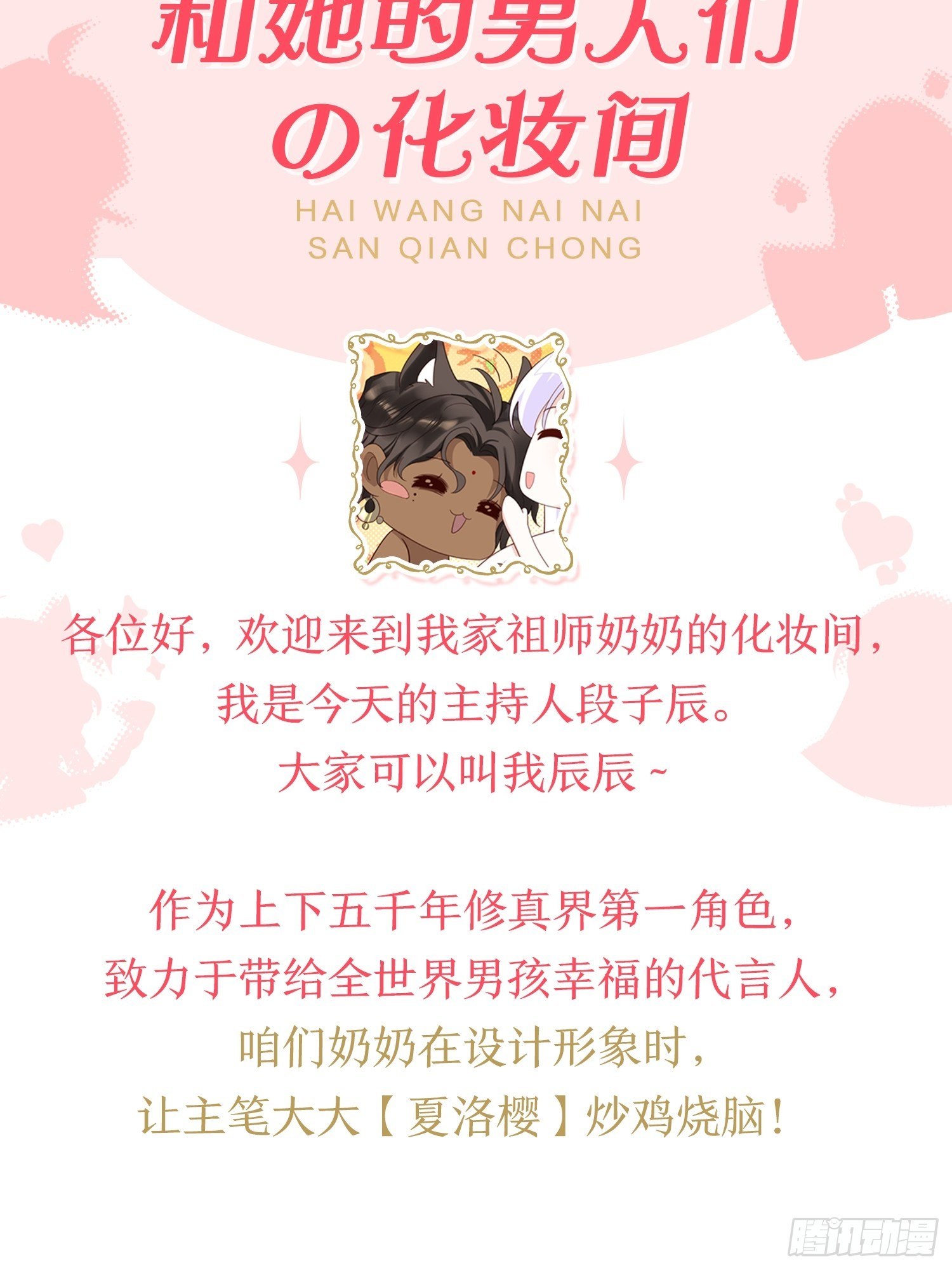 放料1：人设大公开1