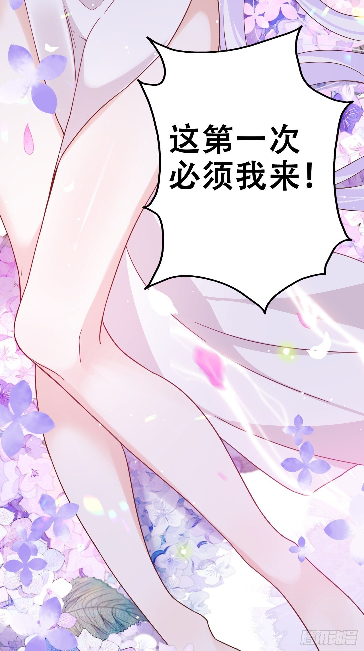 是我想的那种双修吗？32
