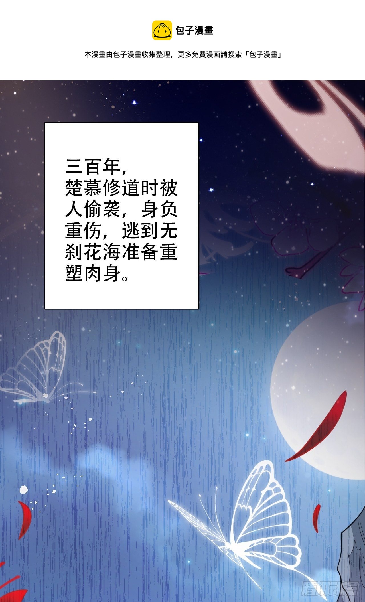 醉梦死·贰20