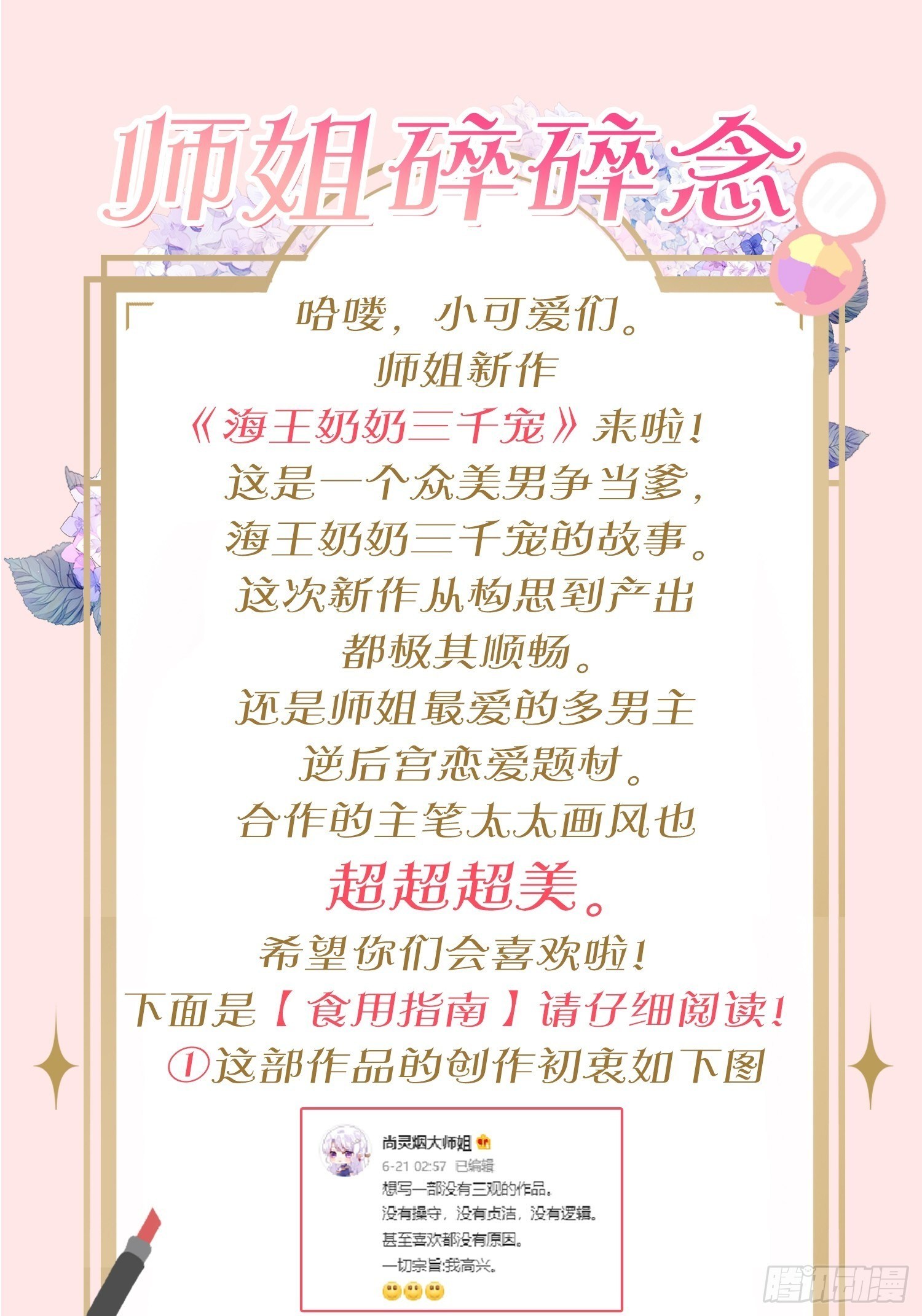我是孩子爸爸！我们也是！79