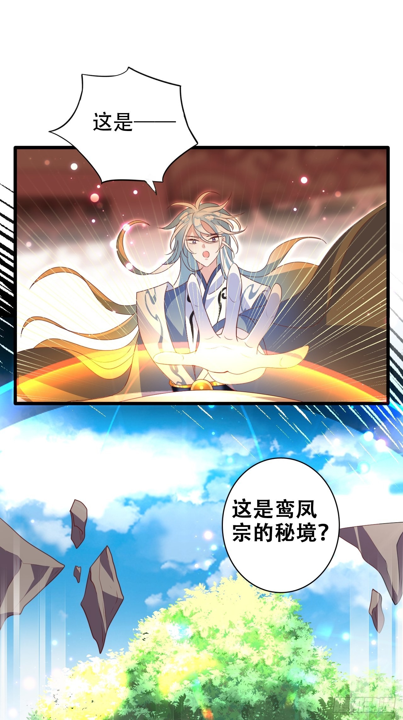 龙凤胎的大秘密21