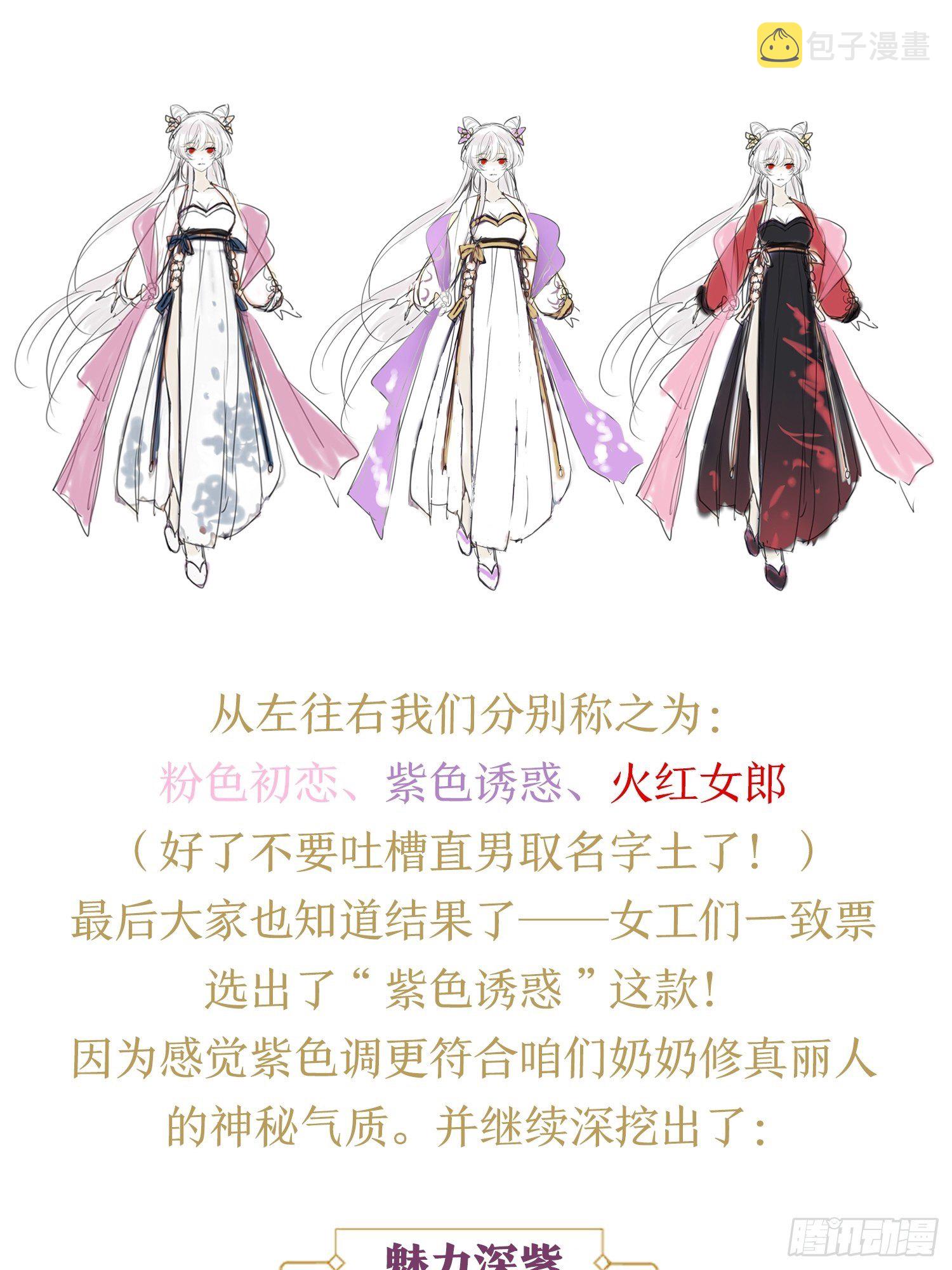 放料1：人设大公开5