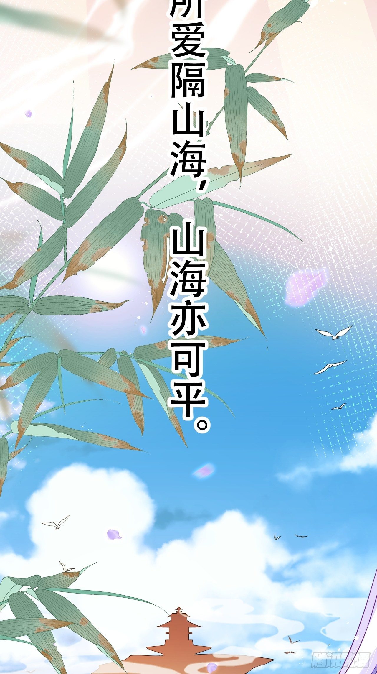 弦音断·肆26