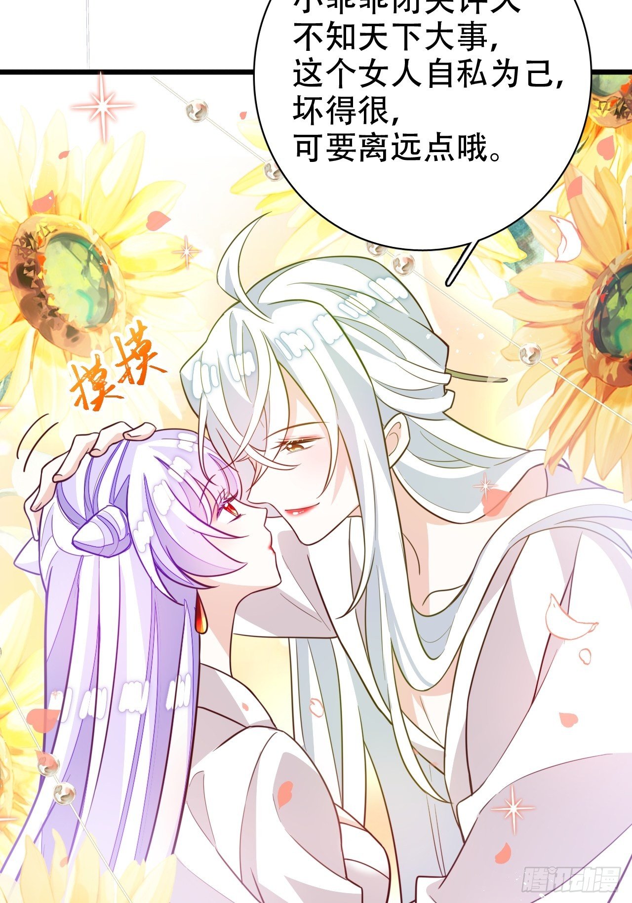 恭喜晏云流问鼎影帝！43