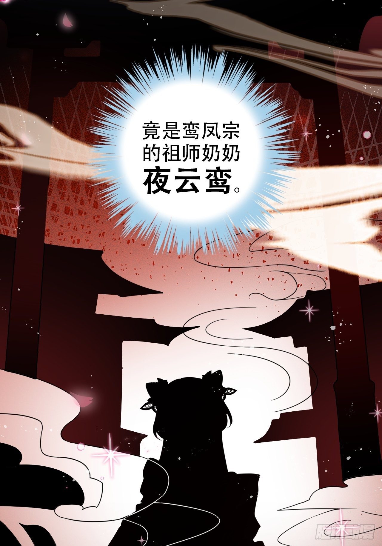 醉梦死·叁13