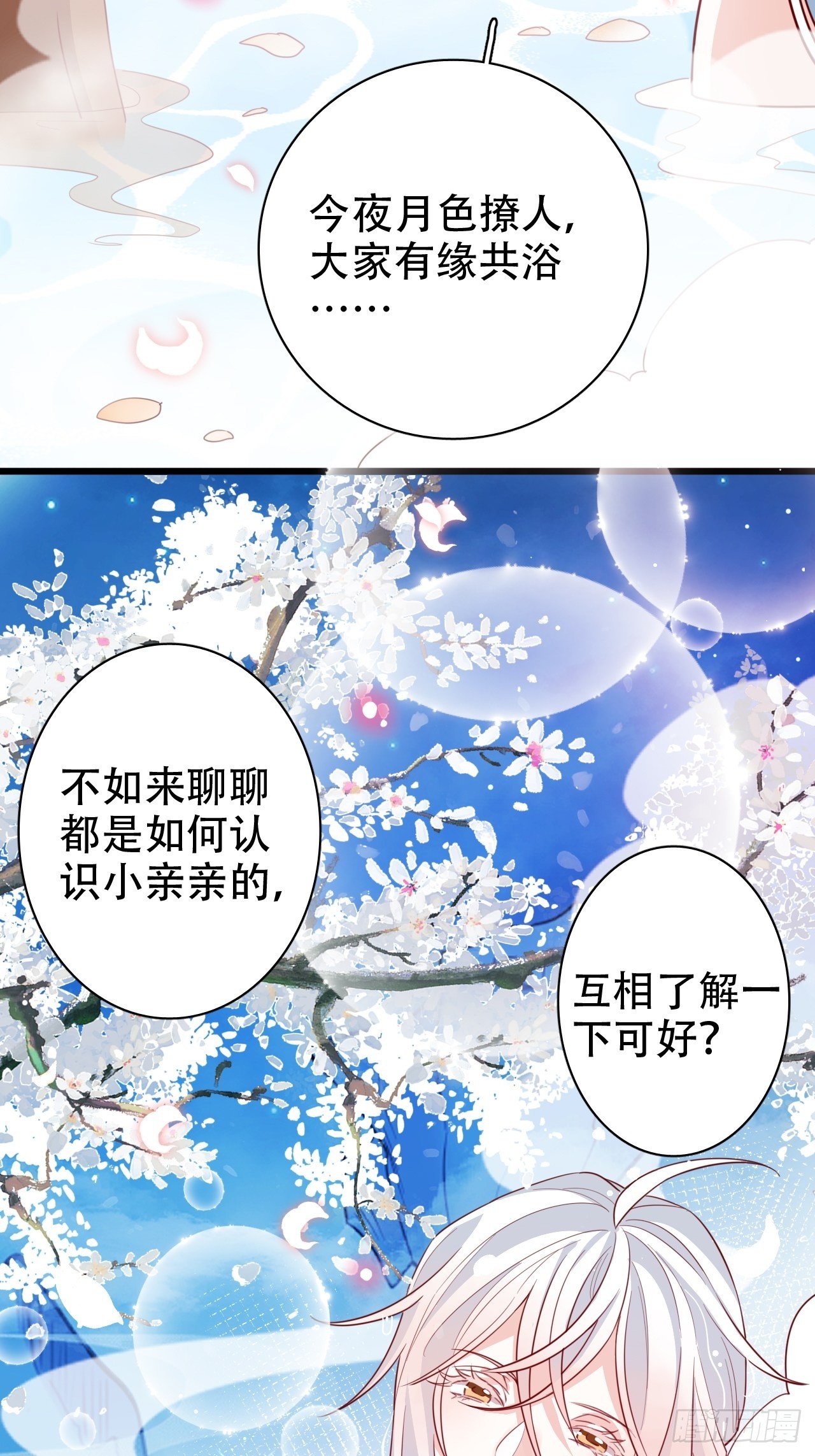 男女之间哪来的真诚友谊！54